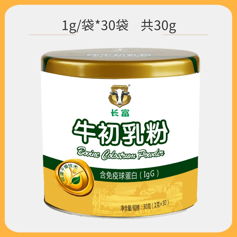 30g消费装
