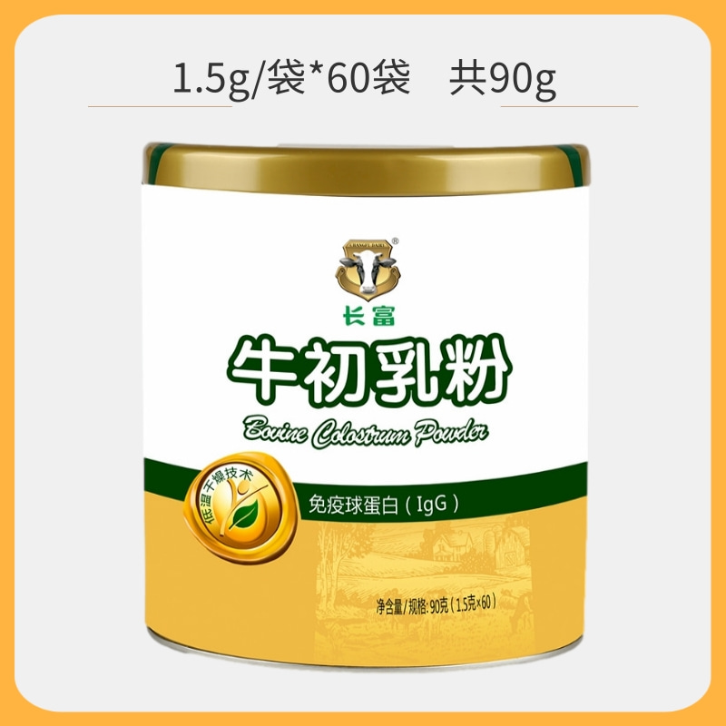 90g消费装