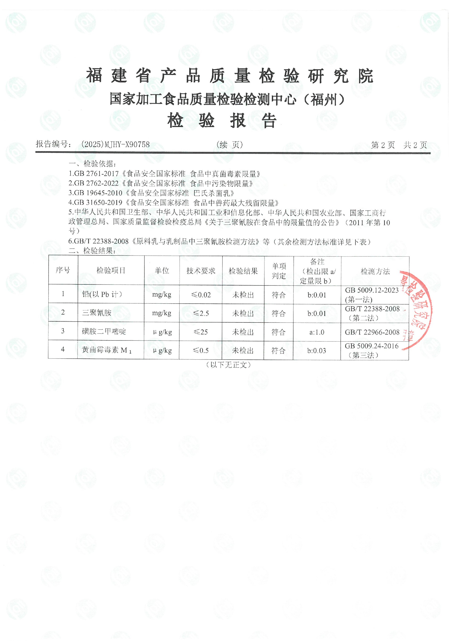 X90758_页面_3.jpg