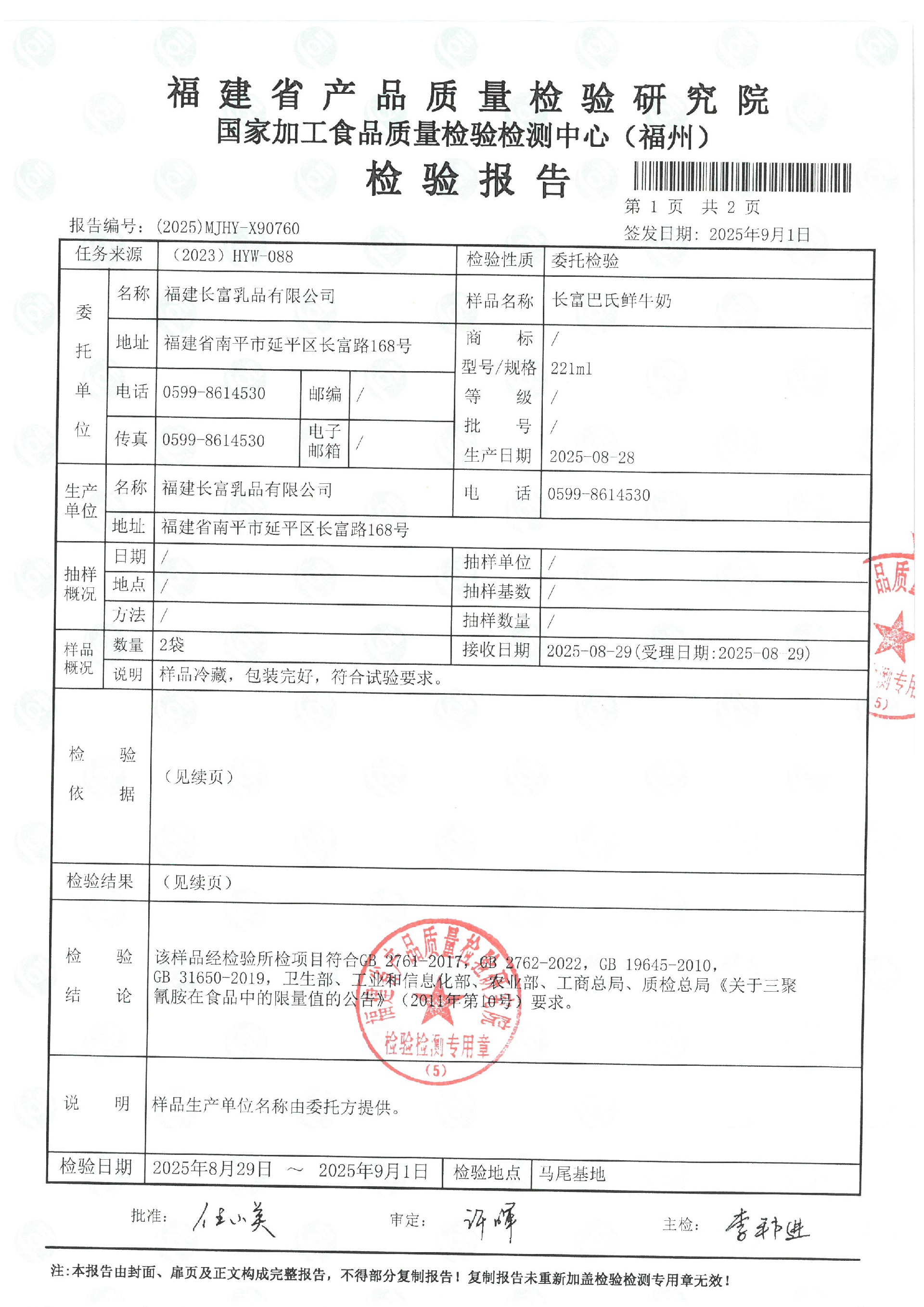 x90760_页面_2.jpg
