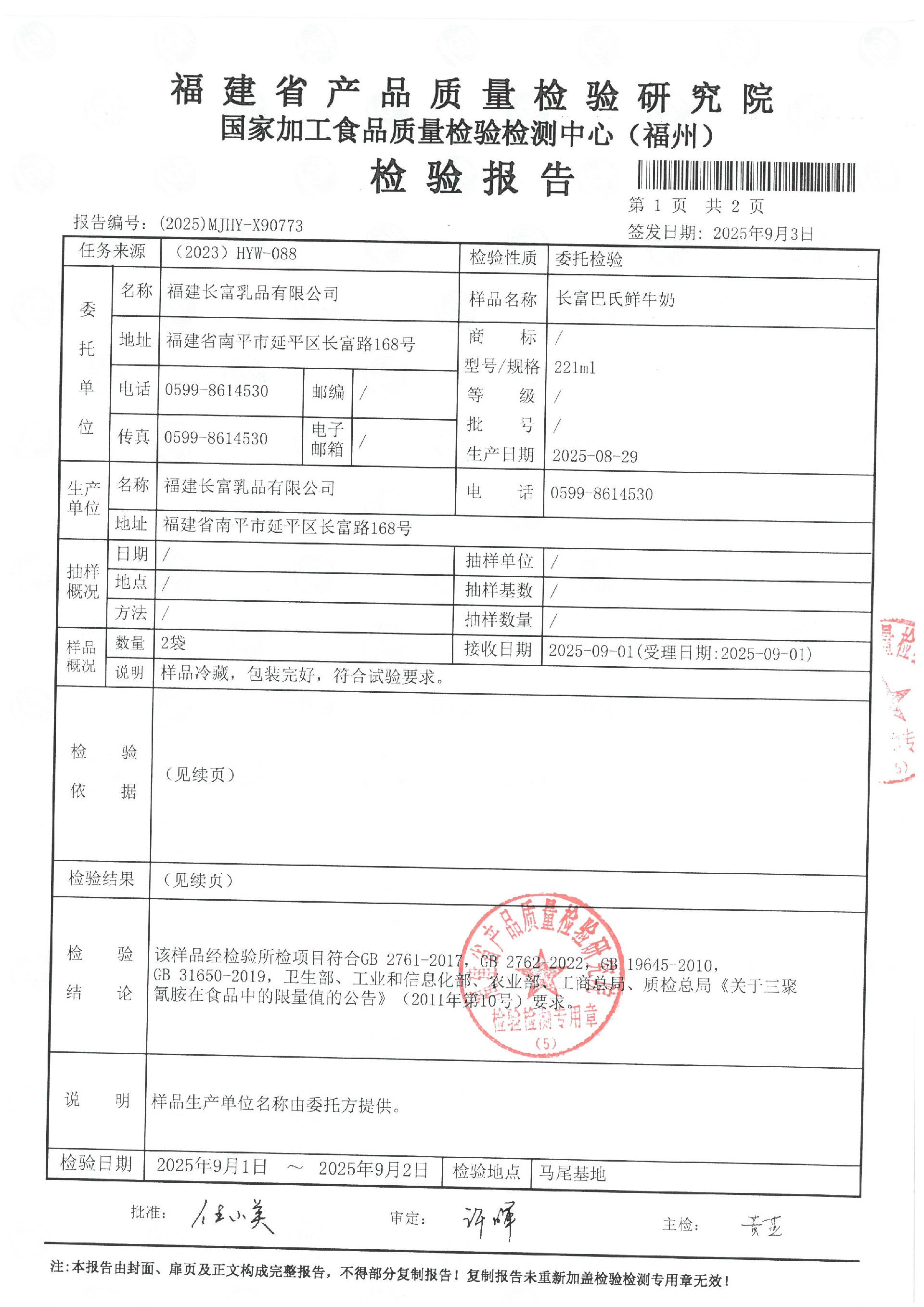 X90773_页面_2.jpg