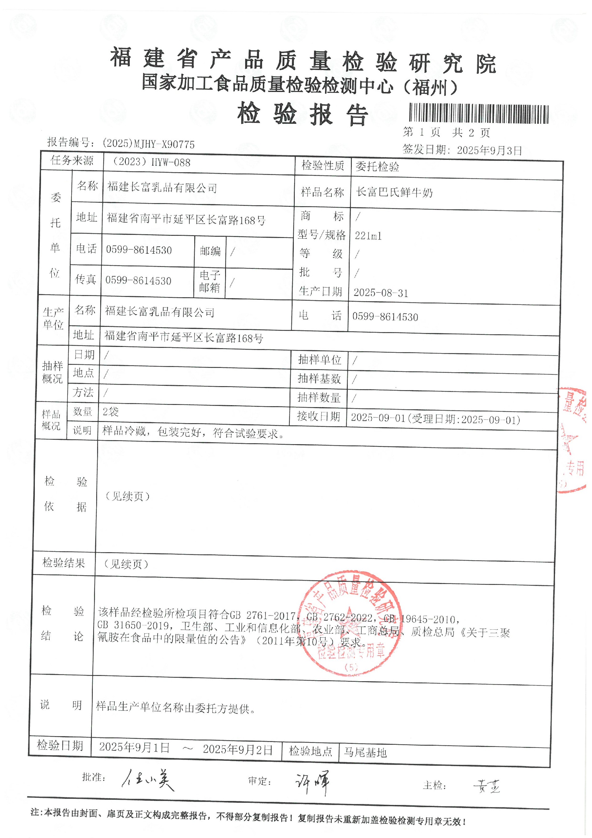 X90775_页面_2.jpg