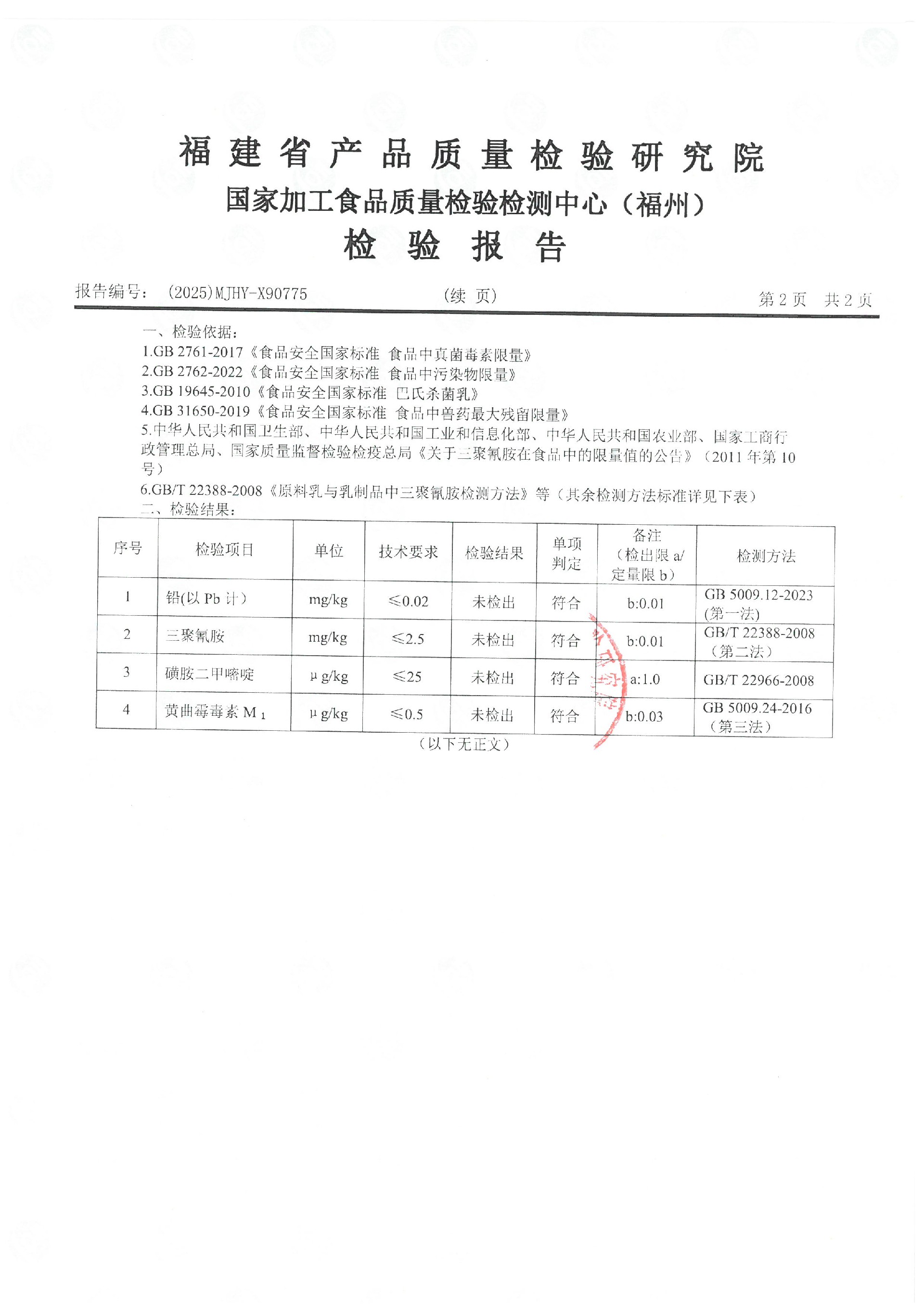X90775_页面_3.jpg