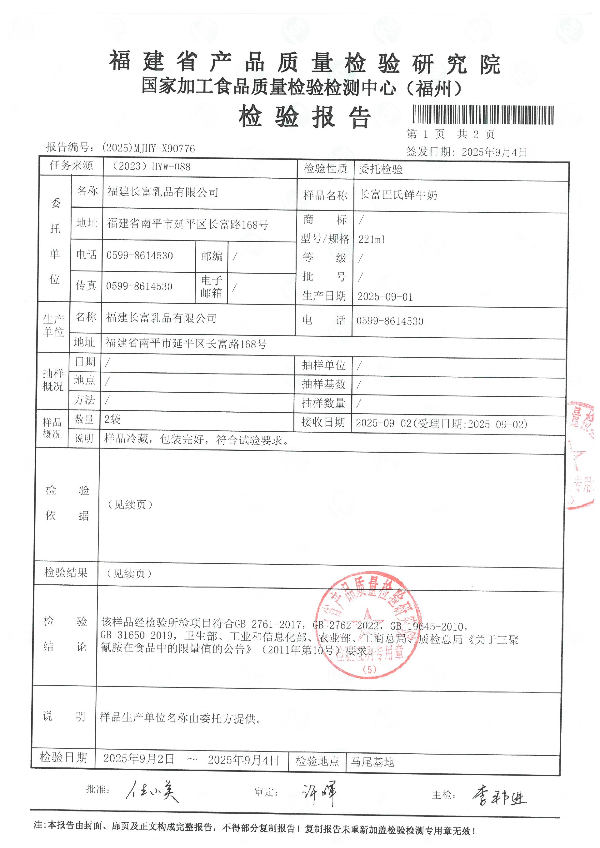 X90776_页面_2.jpg