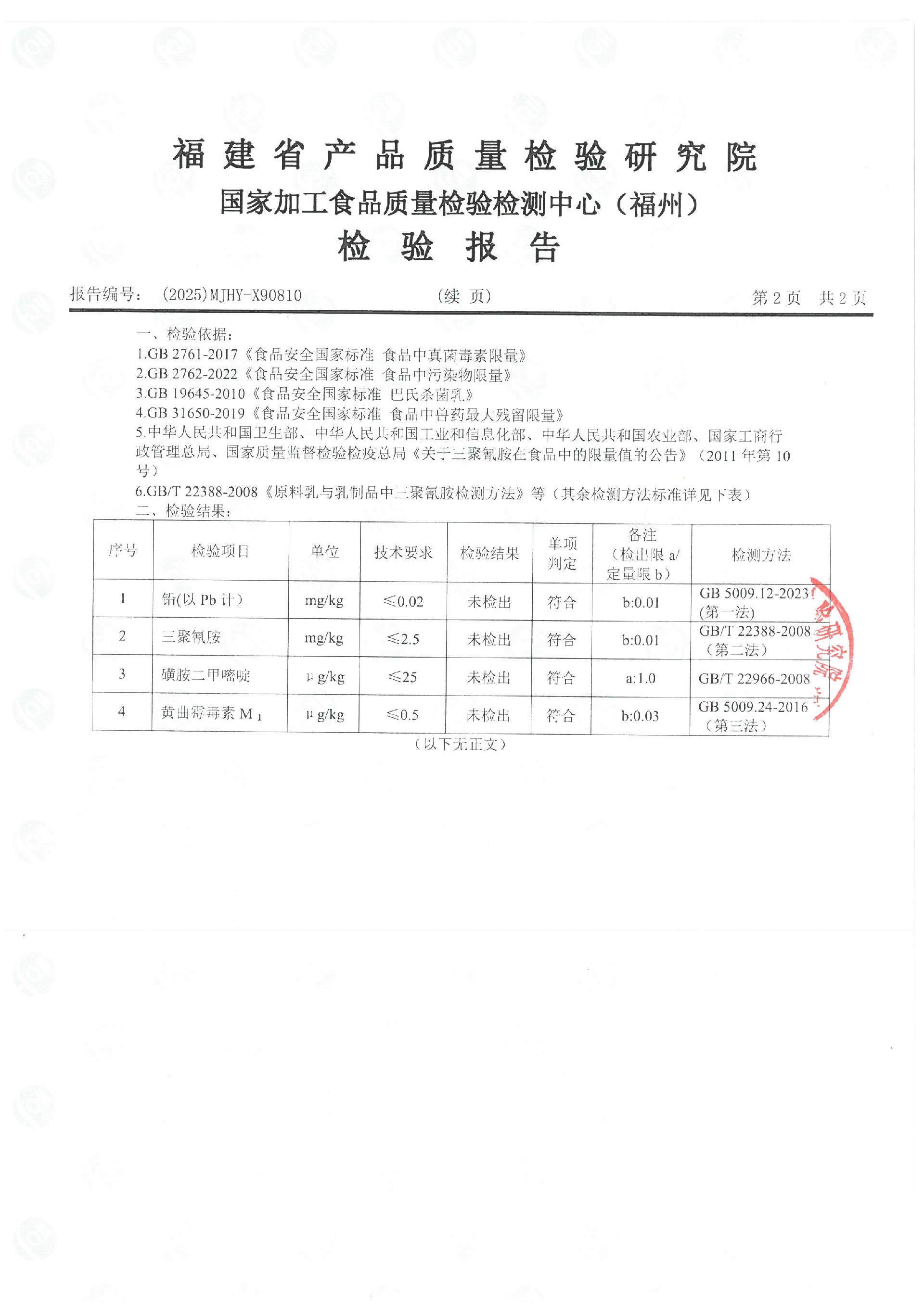 X90810_页面_3.jpg