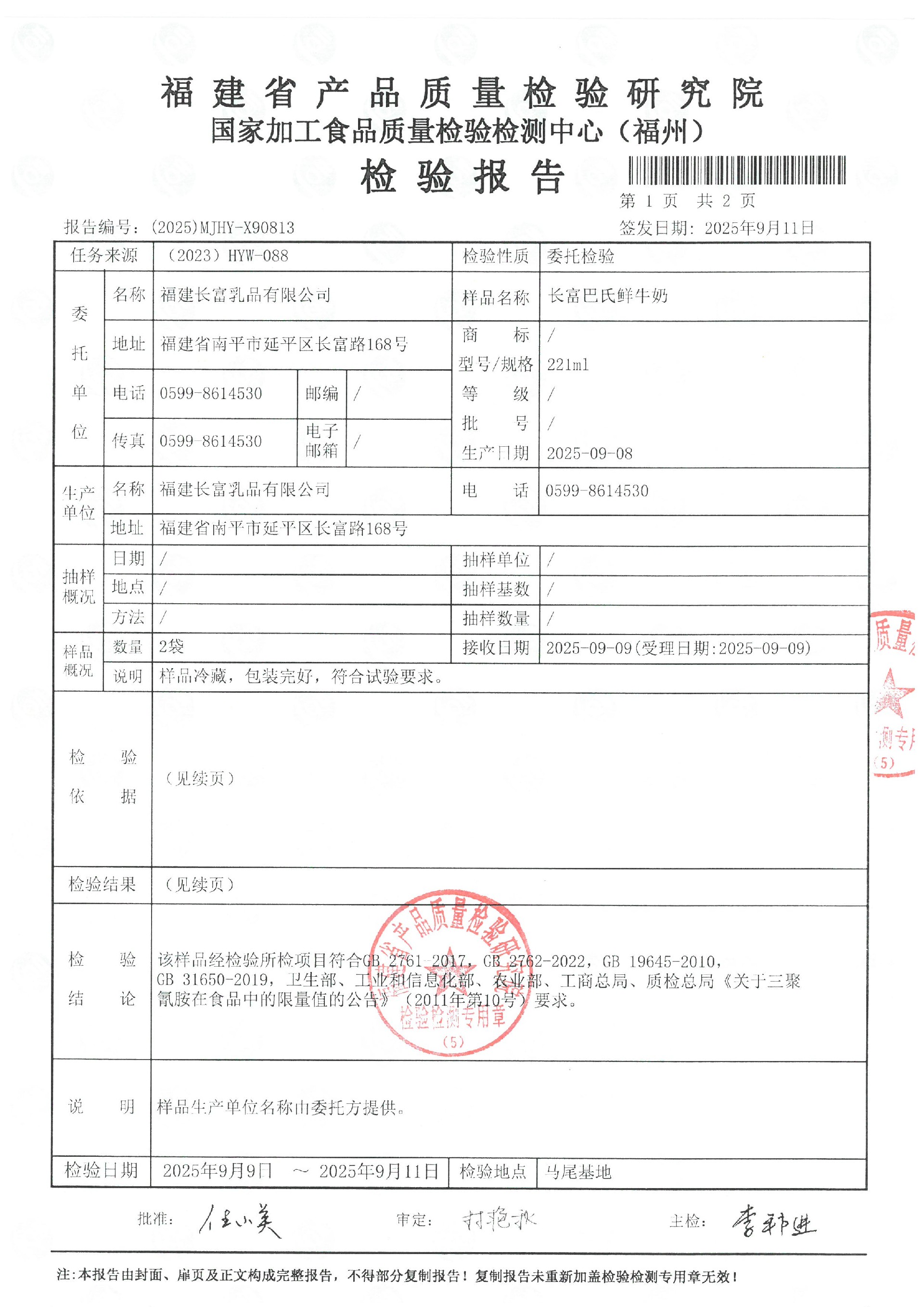 x90813_页面_2.jpg