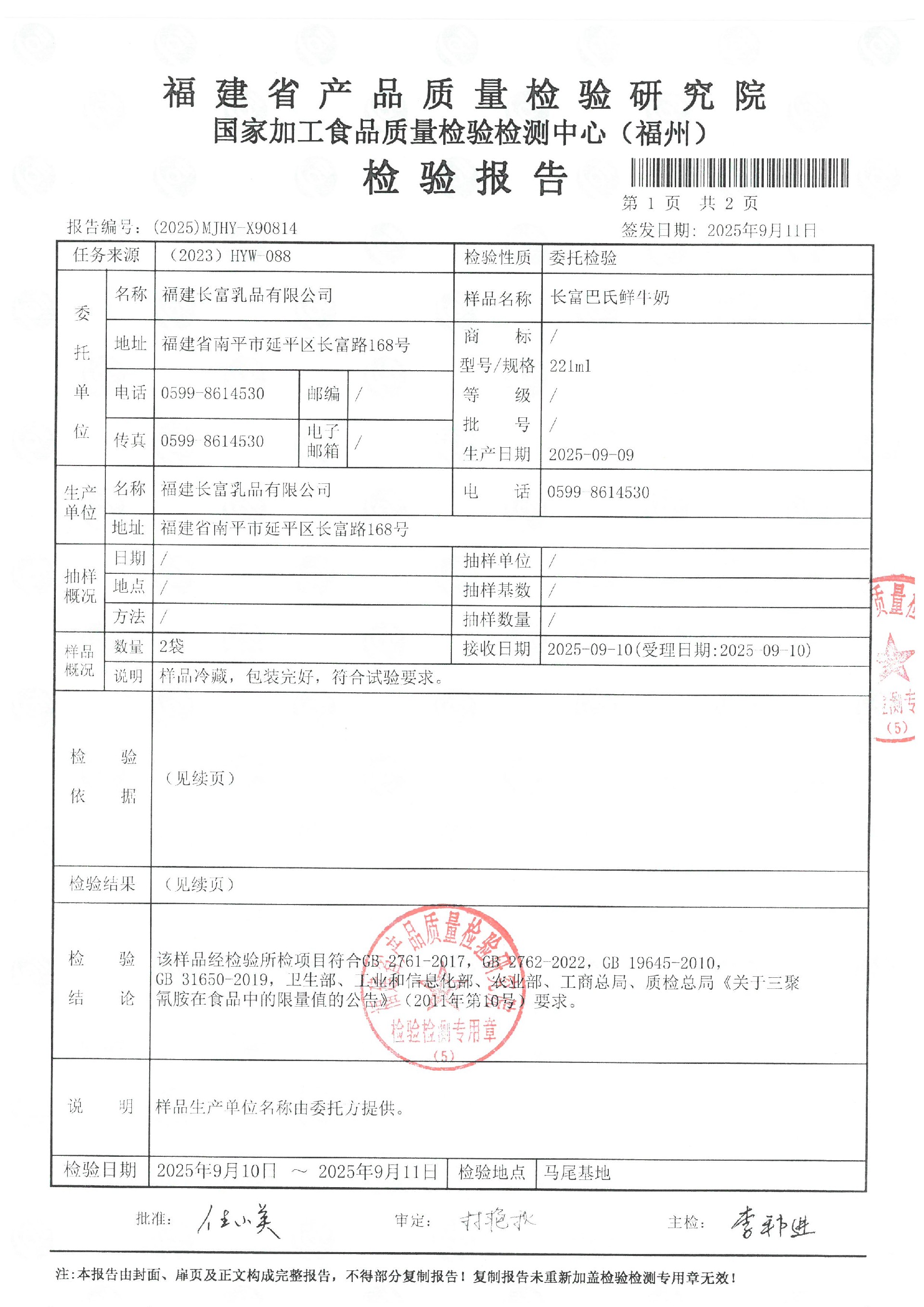 x90814_页面_2.jpg