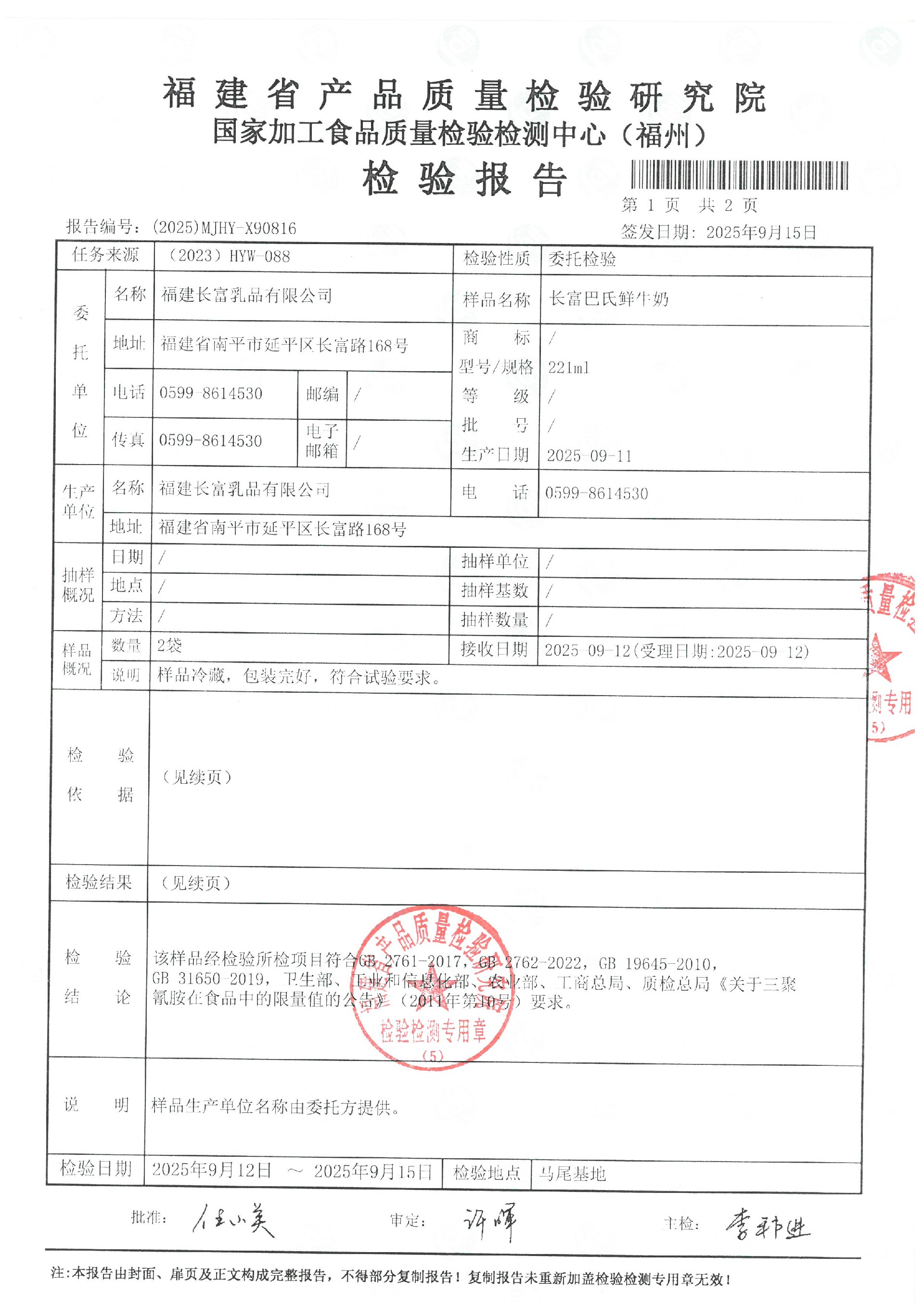 X90816_页面_2.jpg