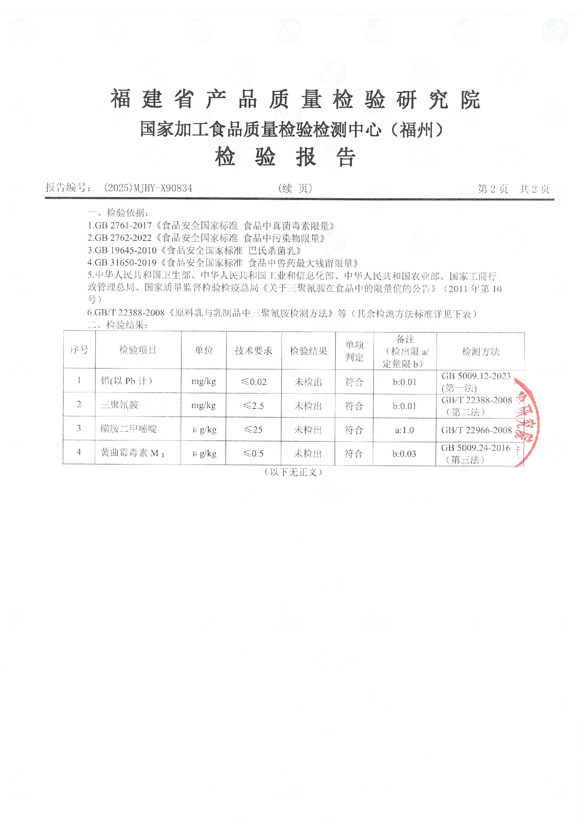 X90834_页面_3.jpg