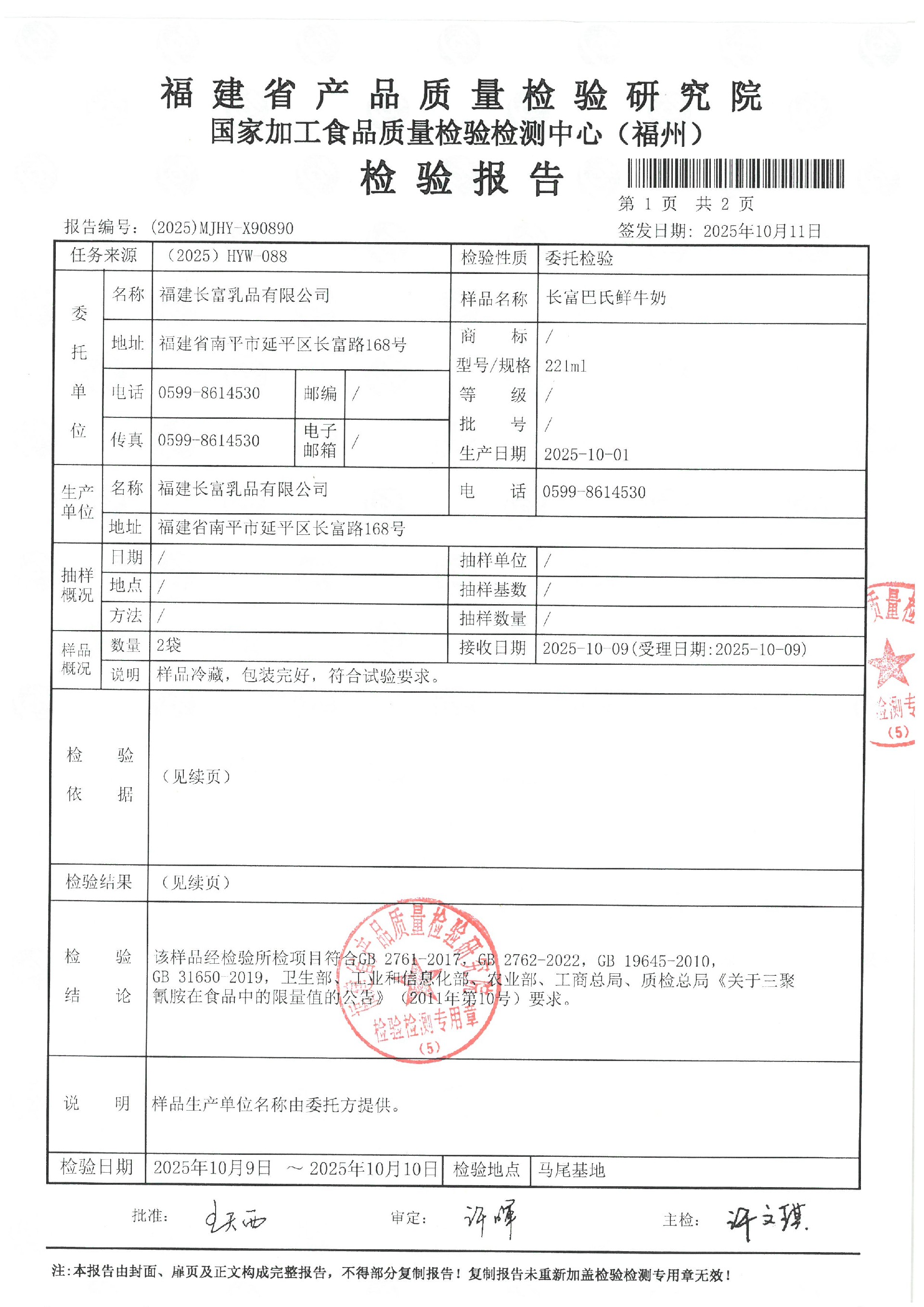 X90890_页面_2.jpg