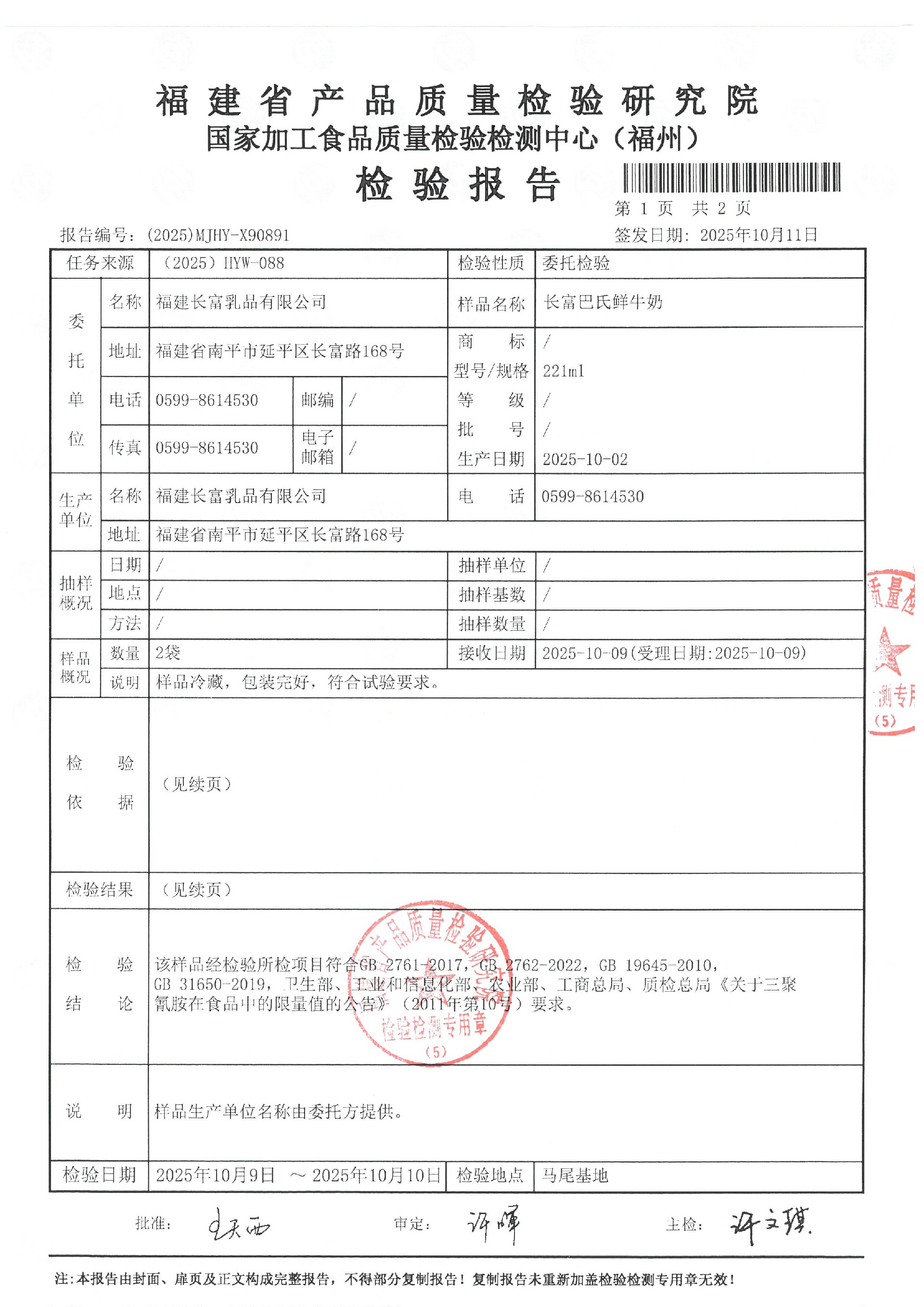 X90891_页面_2.jpg