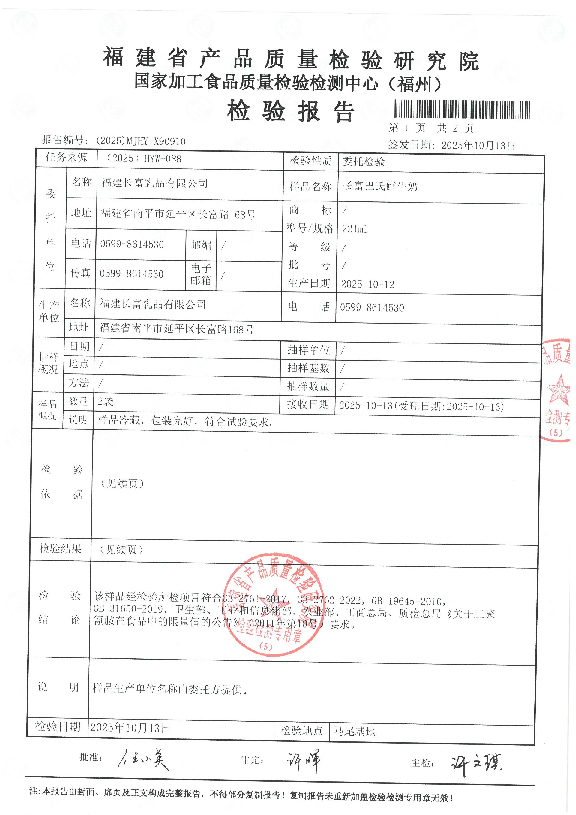 X90910_页面_2.jpg