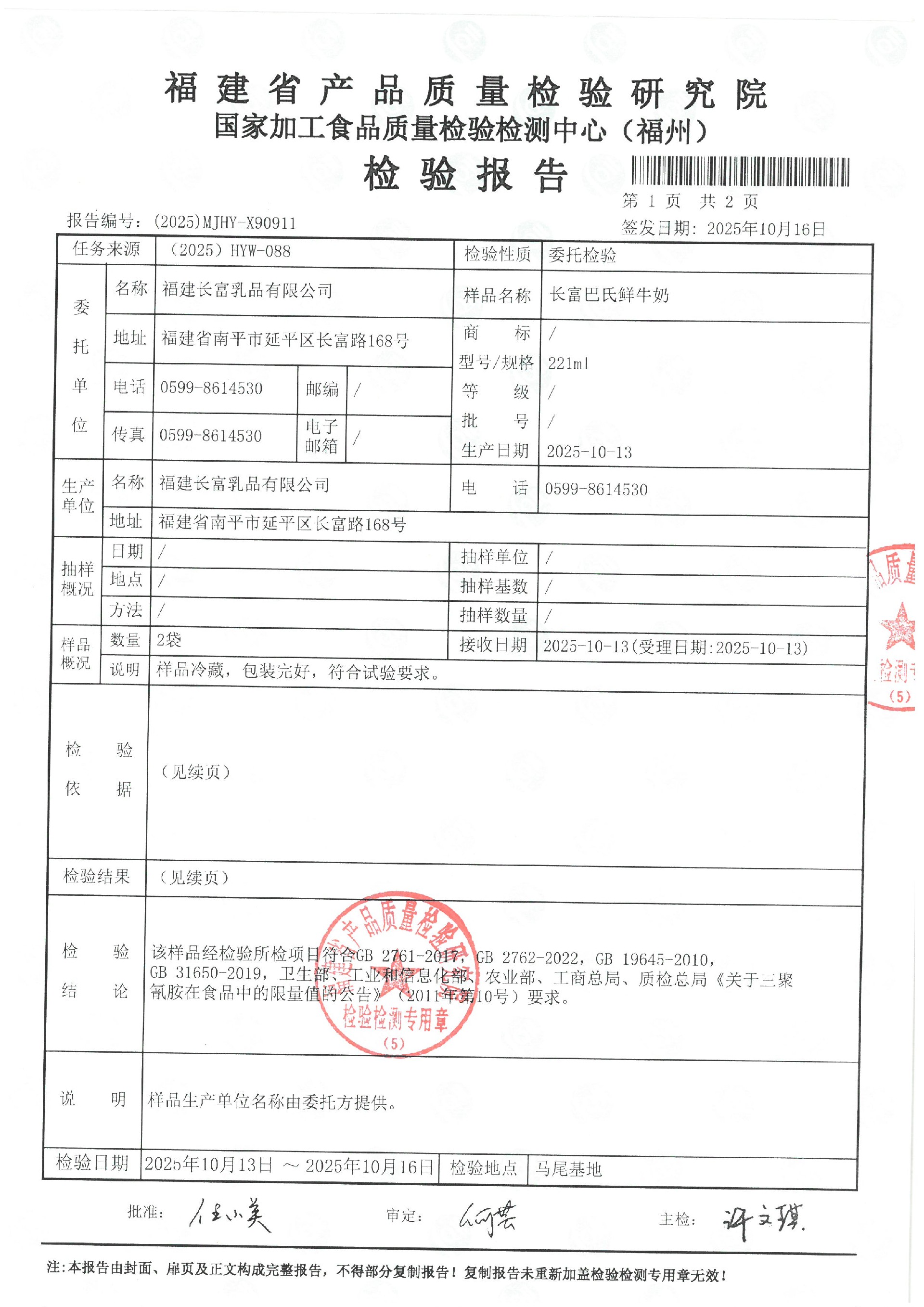 X90911_页面_2.jpg