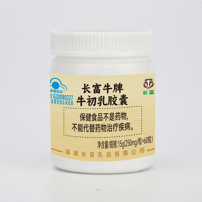 牛初乳胶囊15g（250ml/粒！60粒）