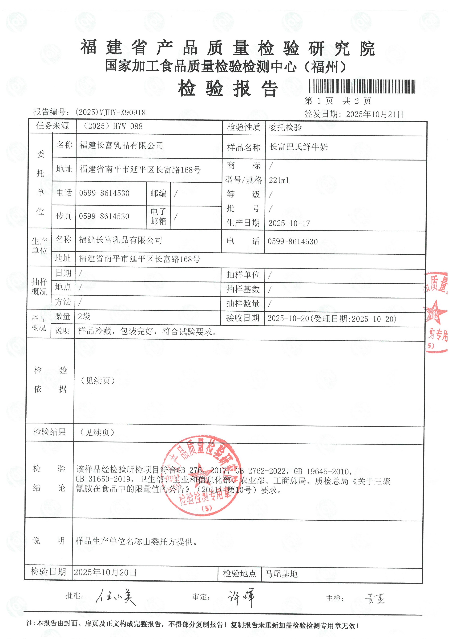 x90918_页面_2.jpg