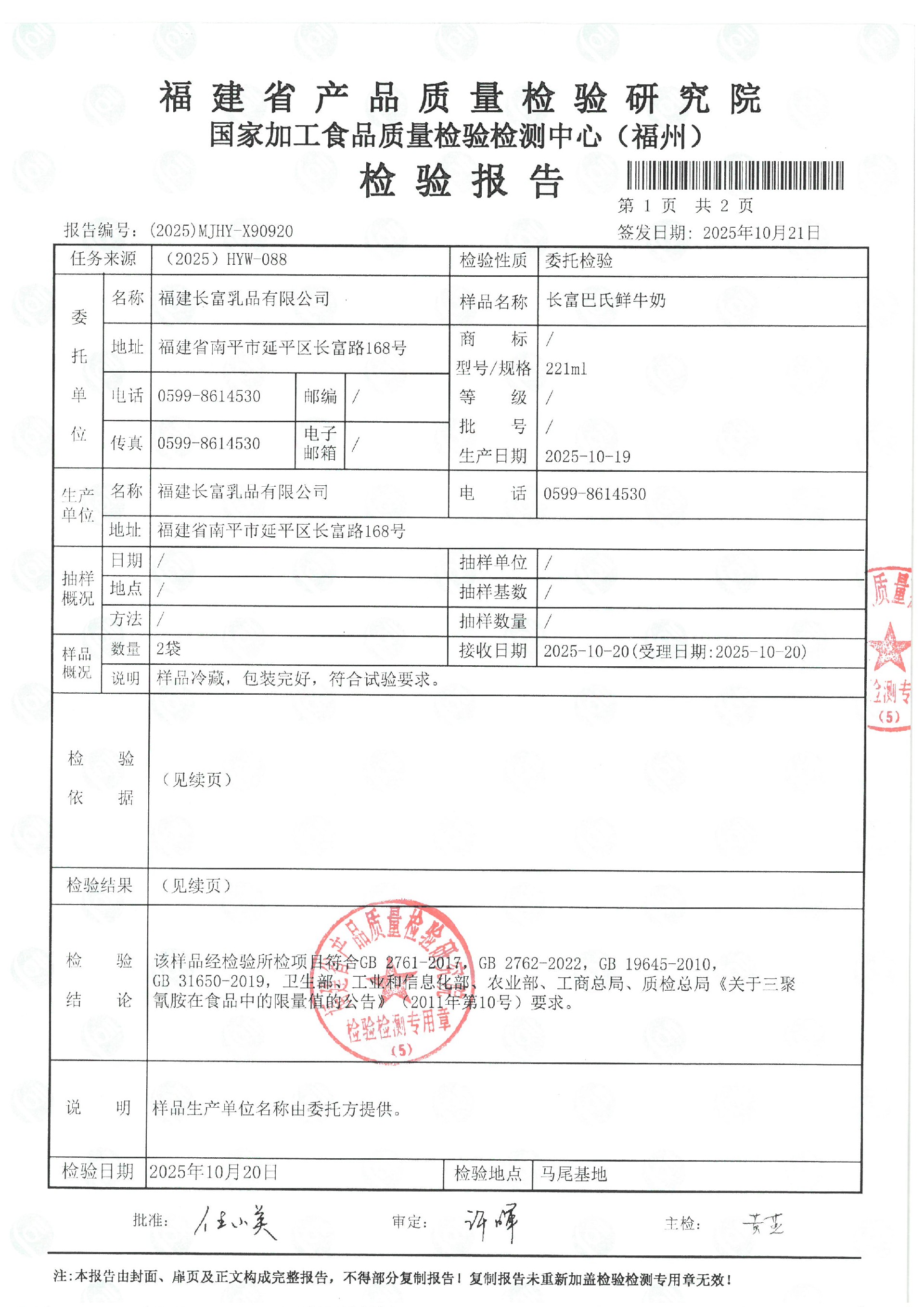 X90920_页面_2.jpg