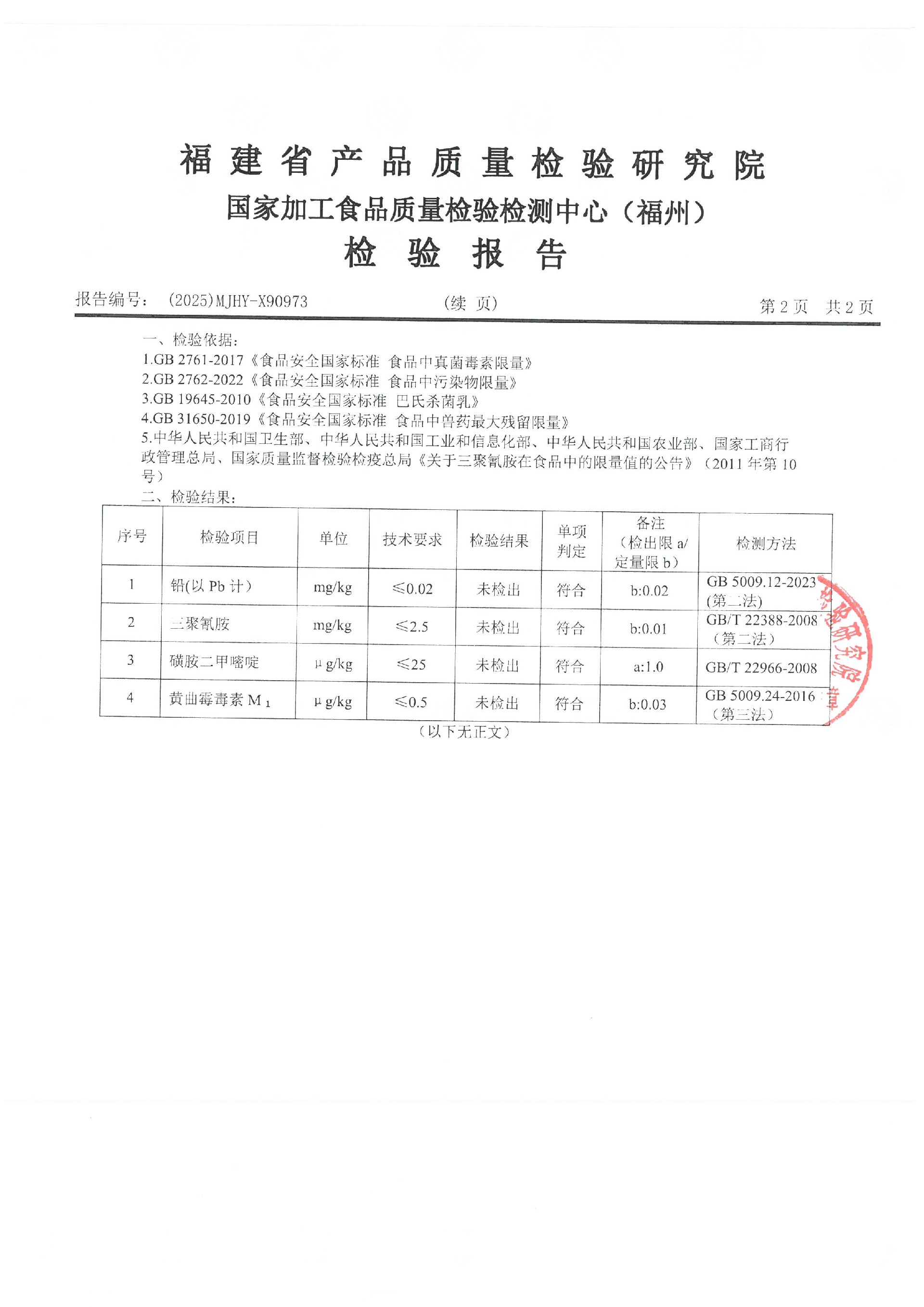 X90973_页面_3.jpg
