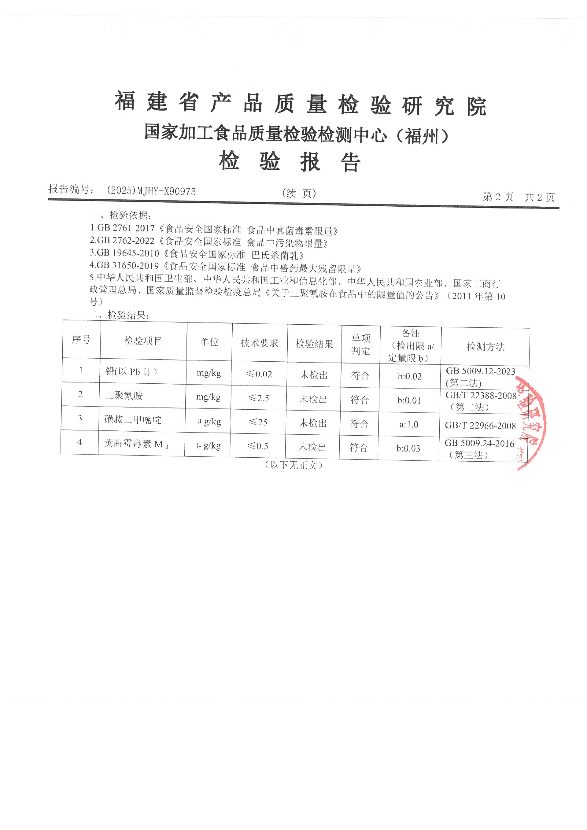 X90975_页面_3.jpg