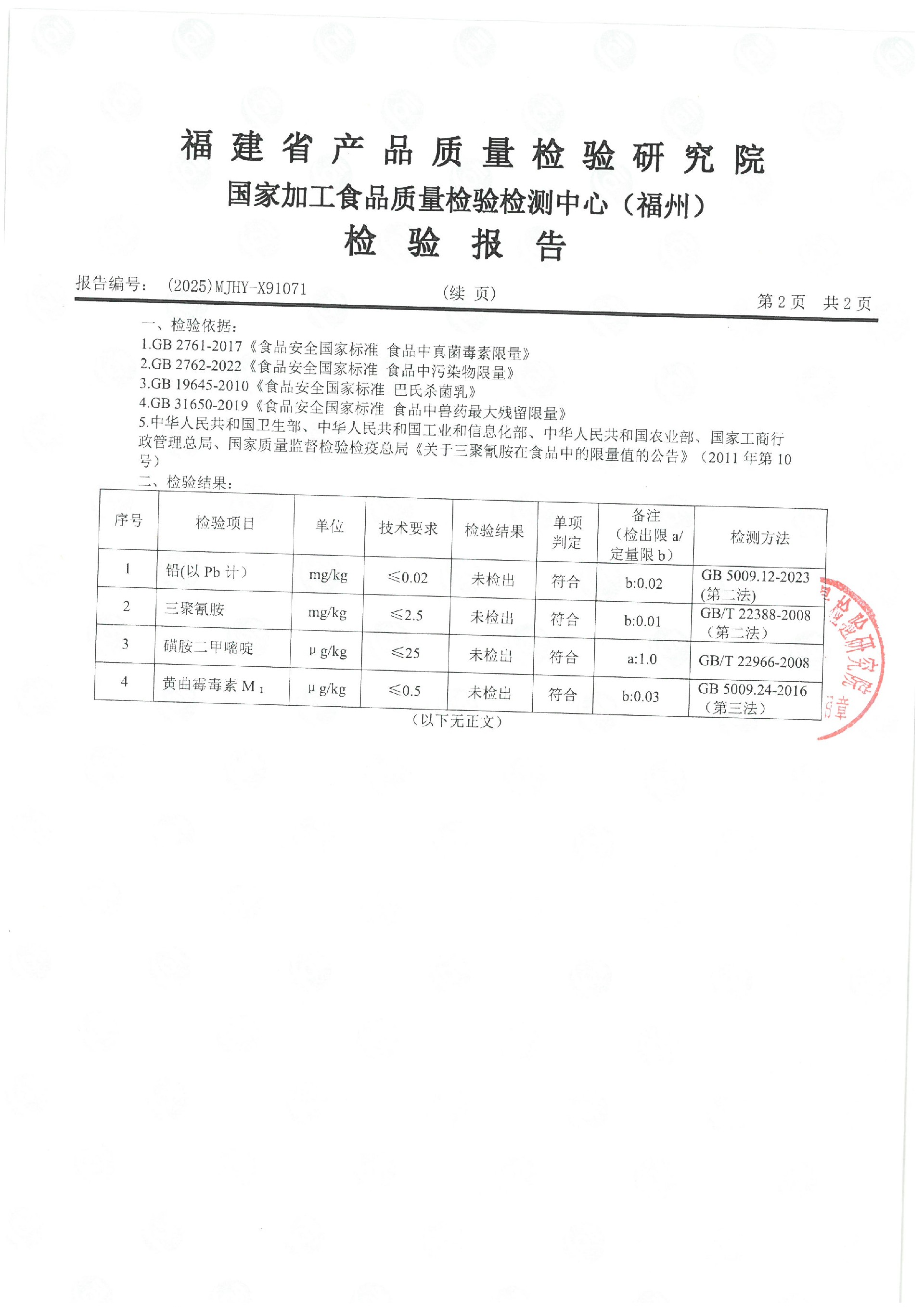 X91071_页面_3.jpg