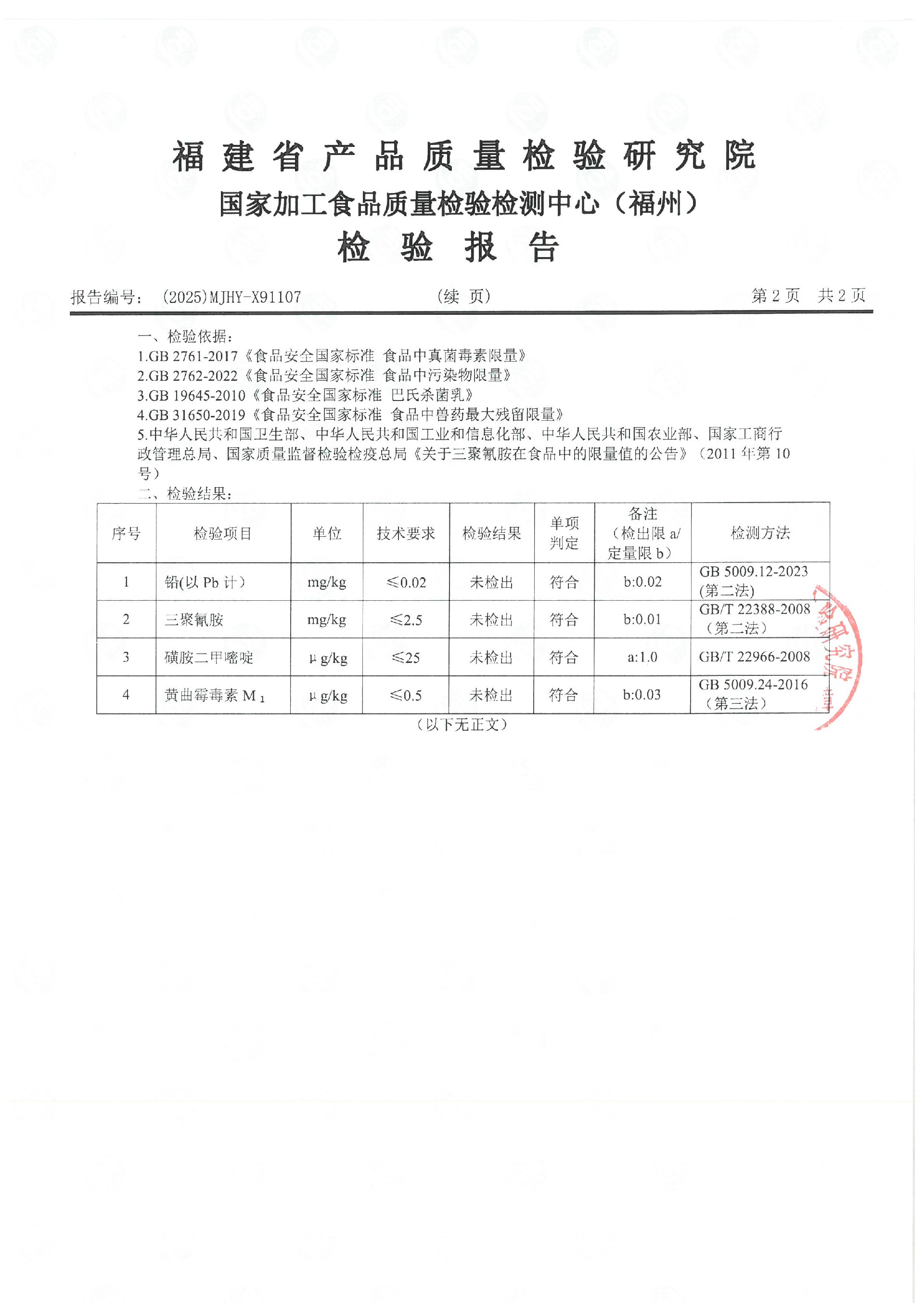 x91106_页面_5.jpg