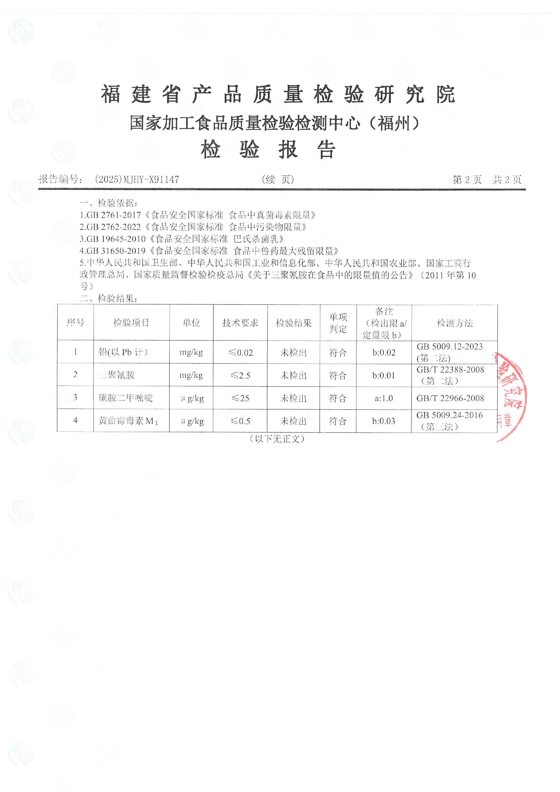 X91147_页面_3.jpg