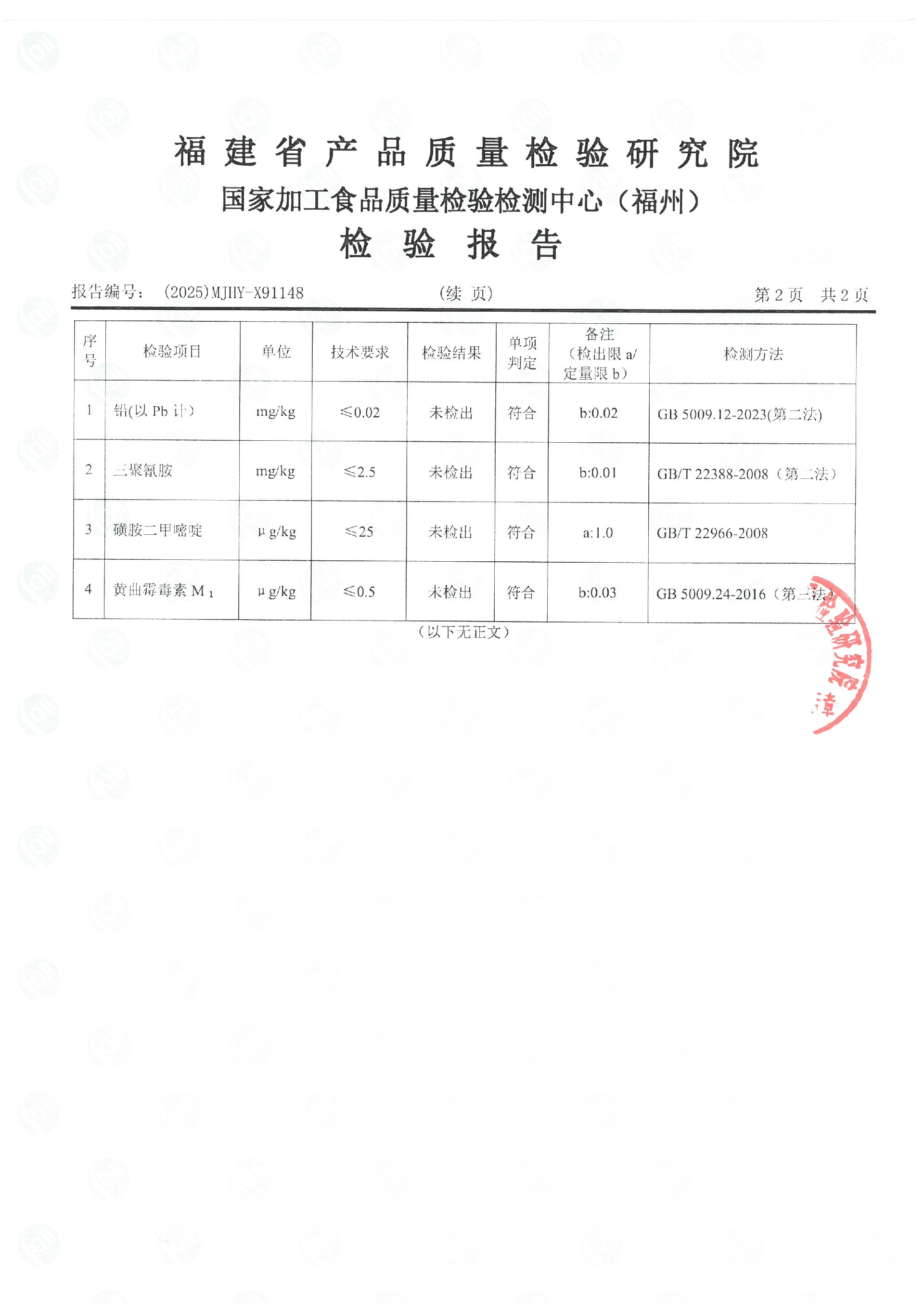 X91148_页面_3.jpg