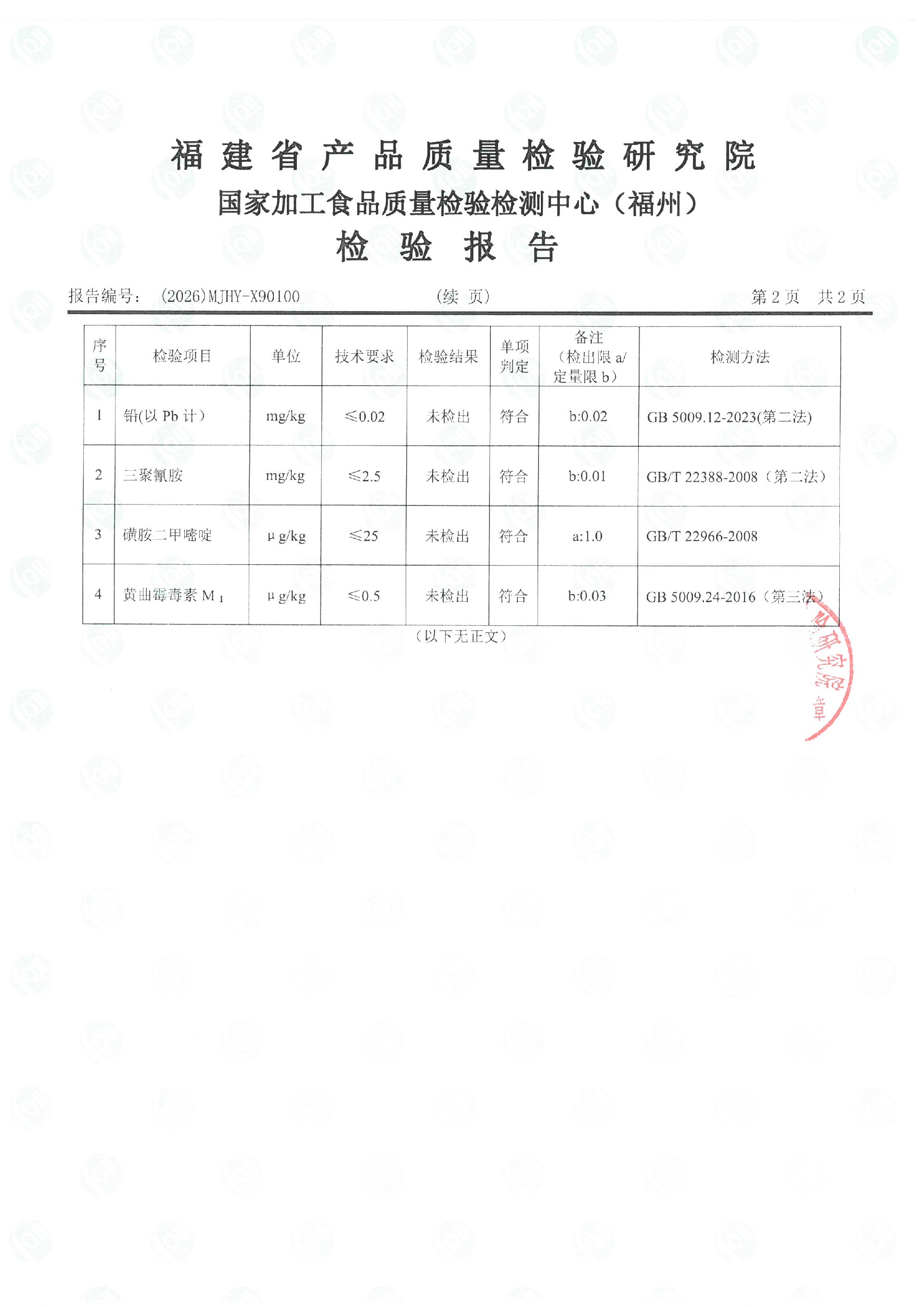 X90100_页面_3.jpg