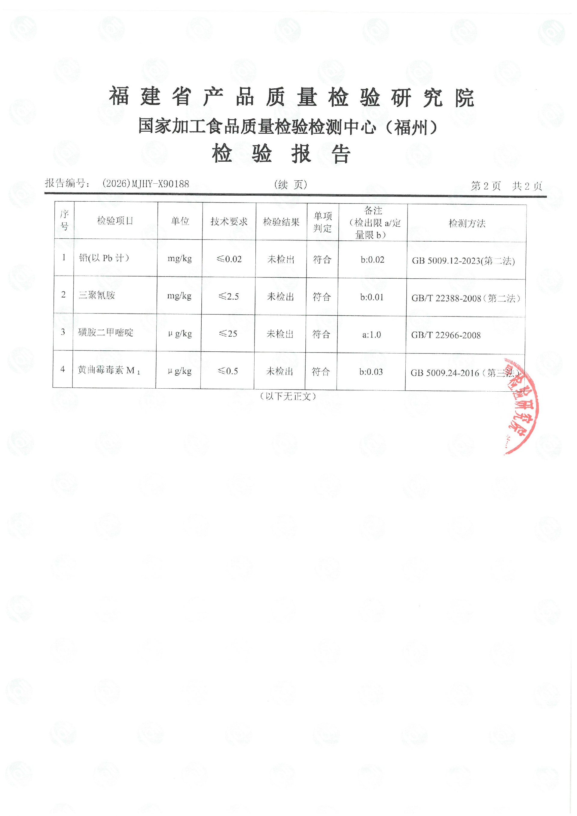 X90188_页面_3.jpg