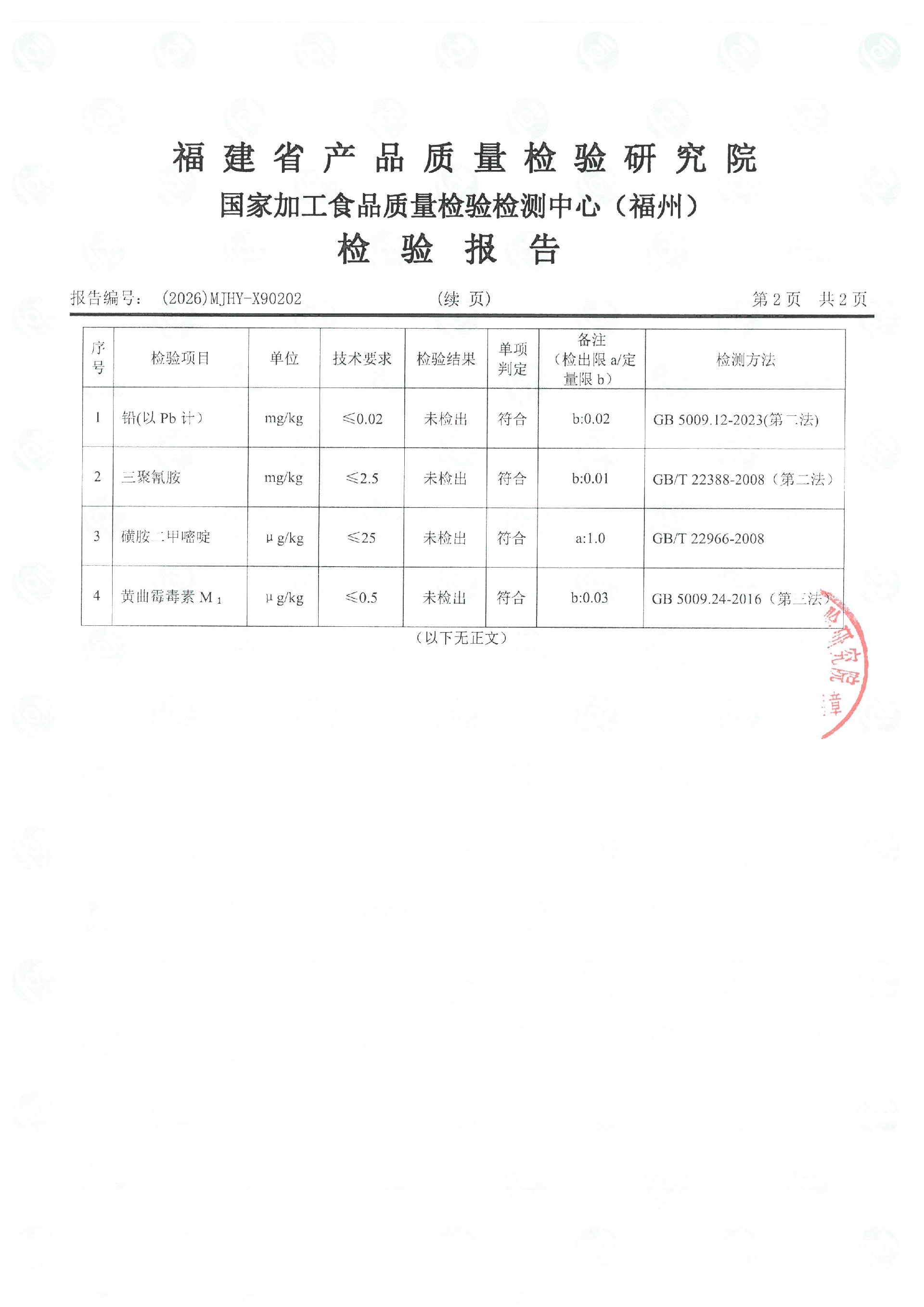 X90202_页面_3.jpg