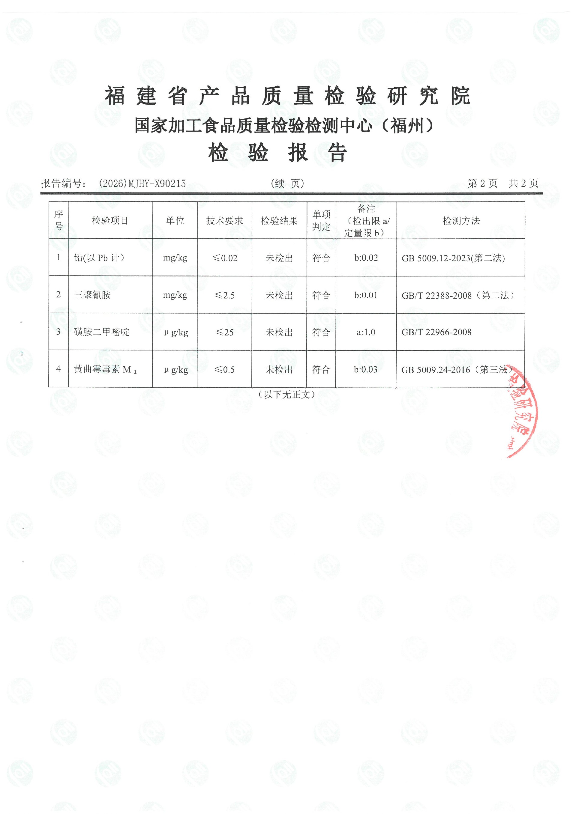X90215_页面_3.jpg