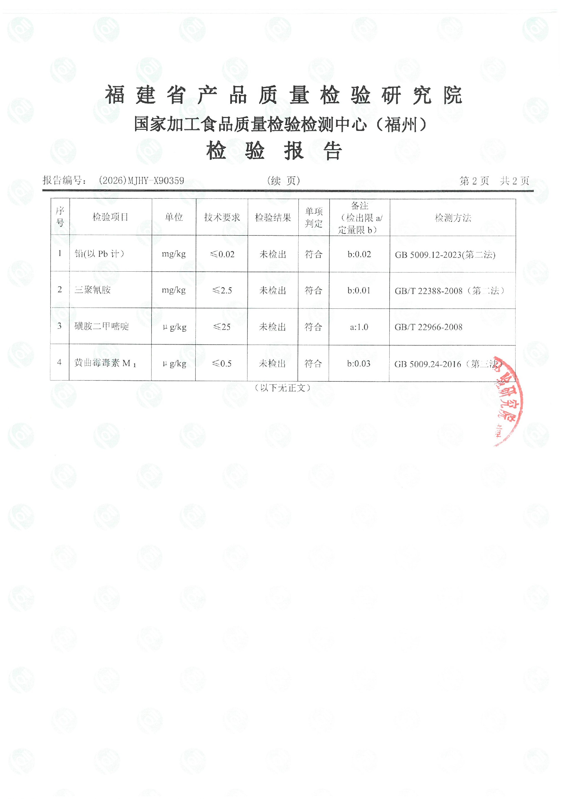 X90359_页面_3.jpg