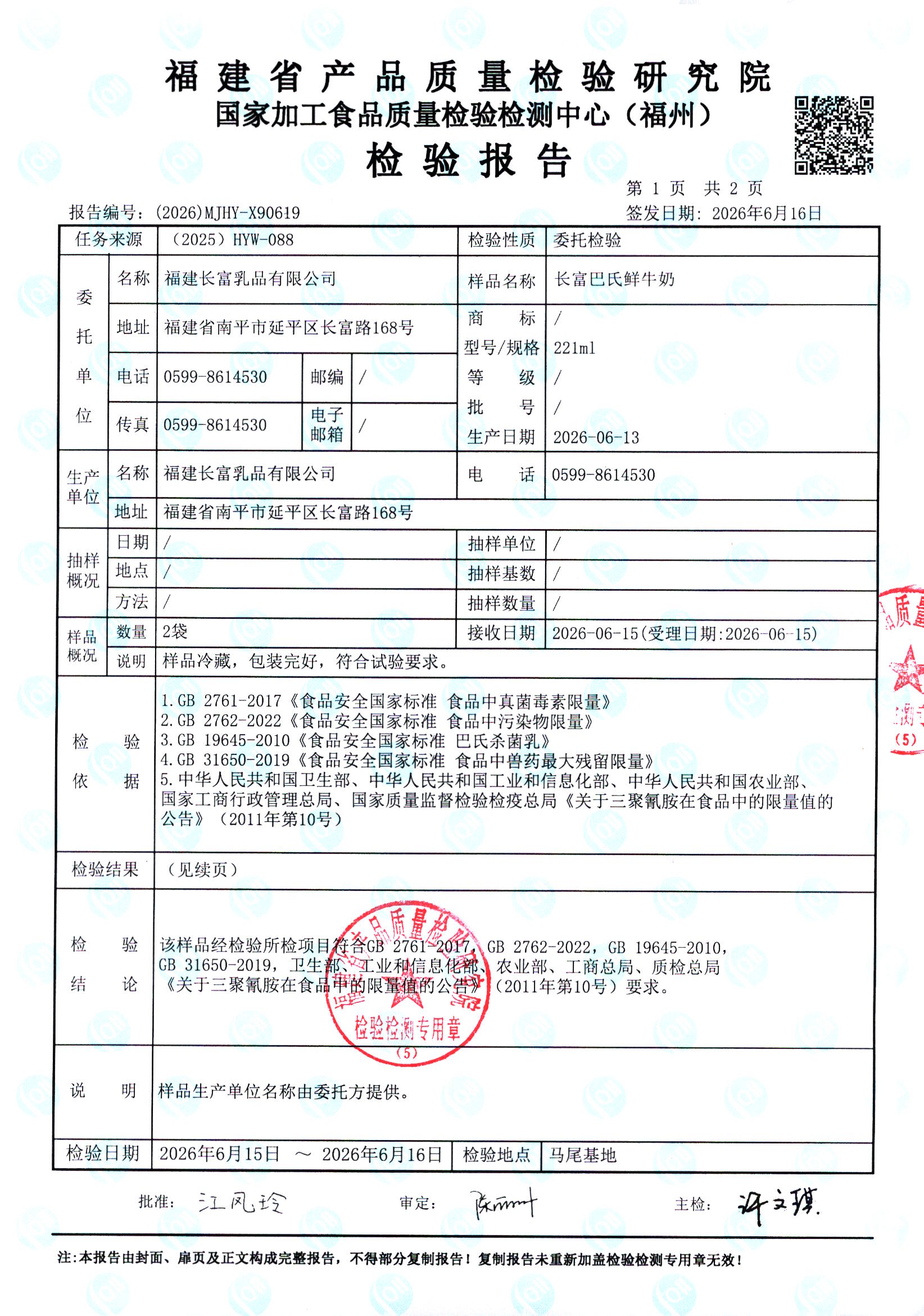 X90619_页面_2.jpg