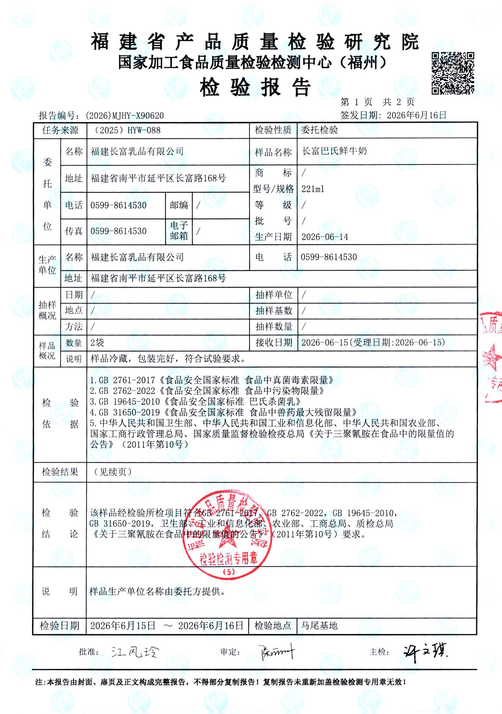 X90620_页面_2.jpg