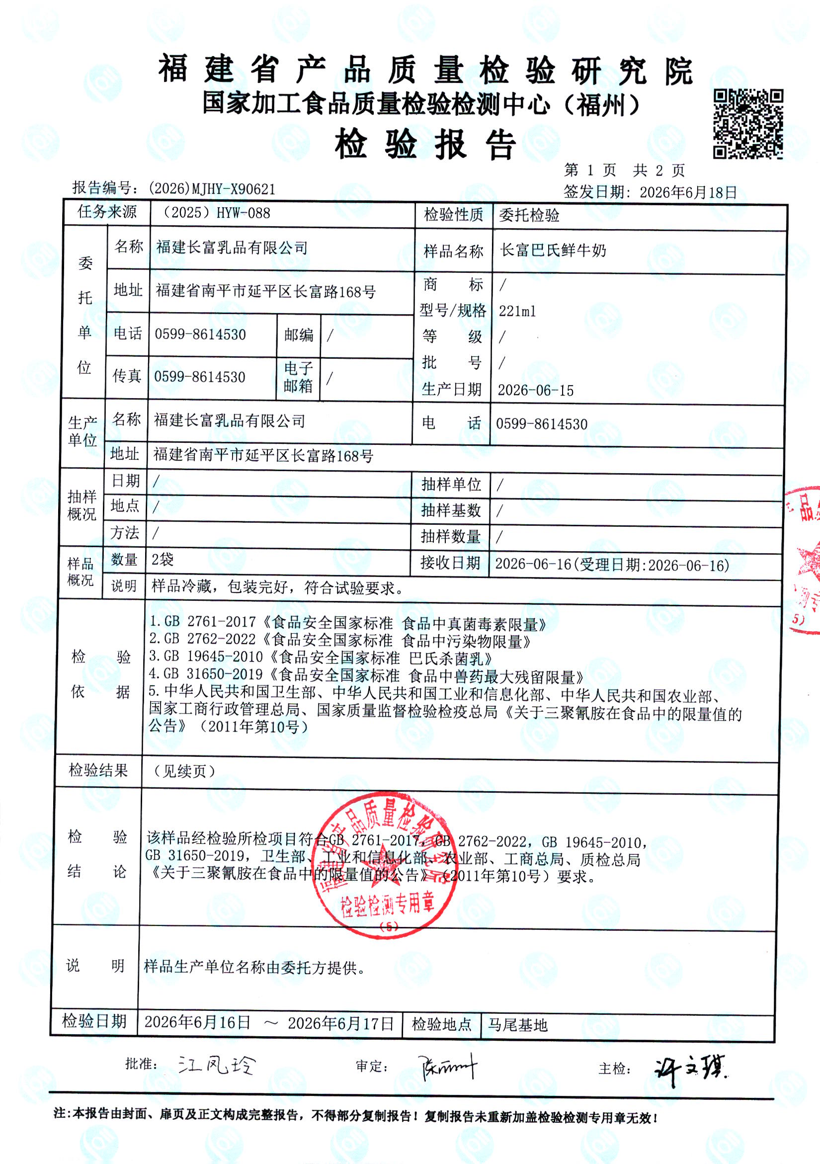 X90621_页面_2.jpg