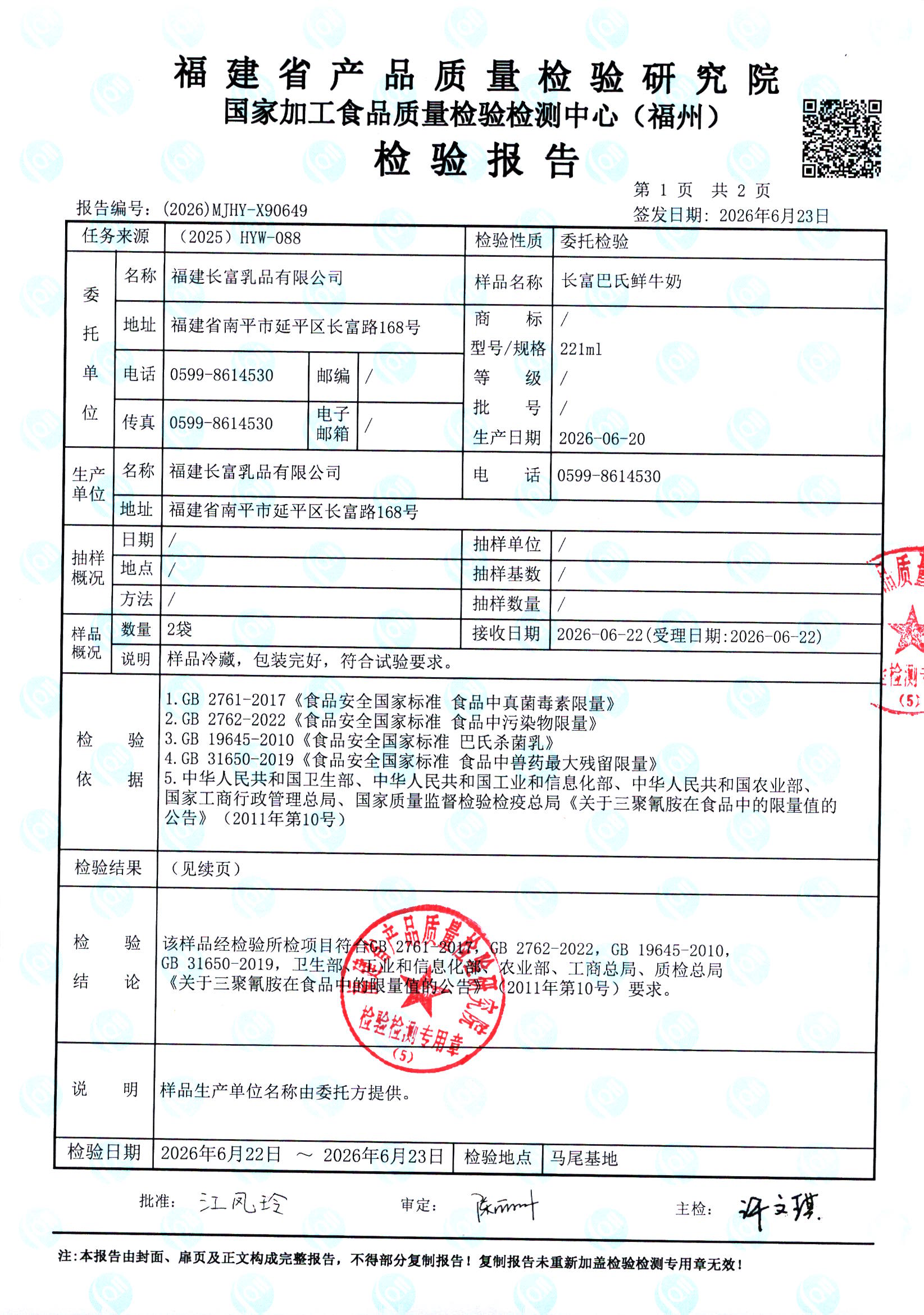 X90649_页面_2.jpg