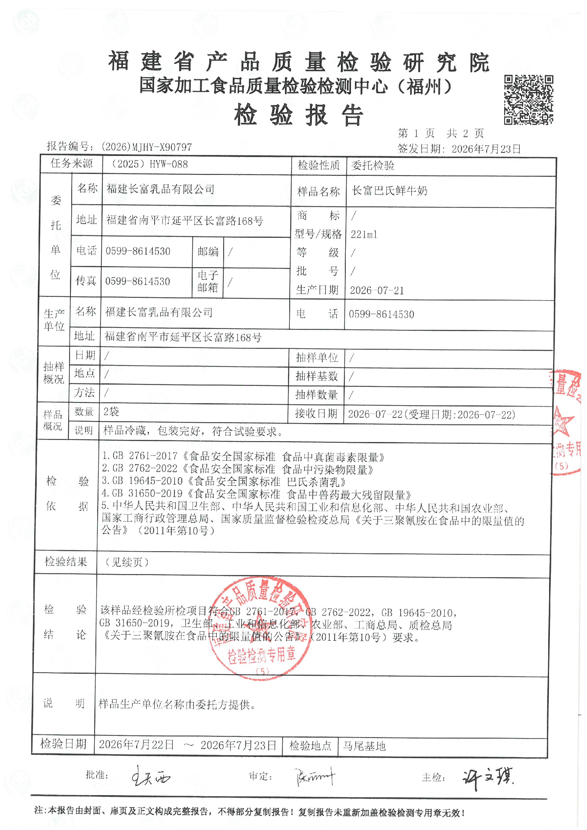 X90797_页面_2.jpg