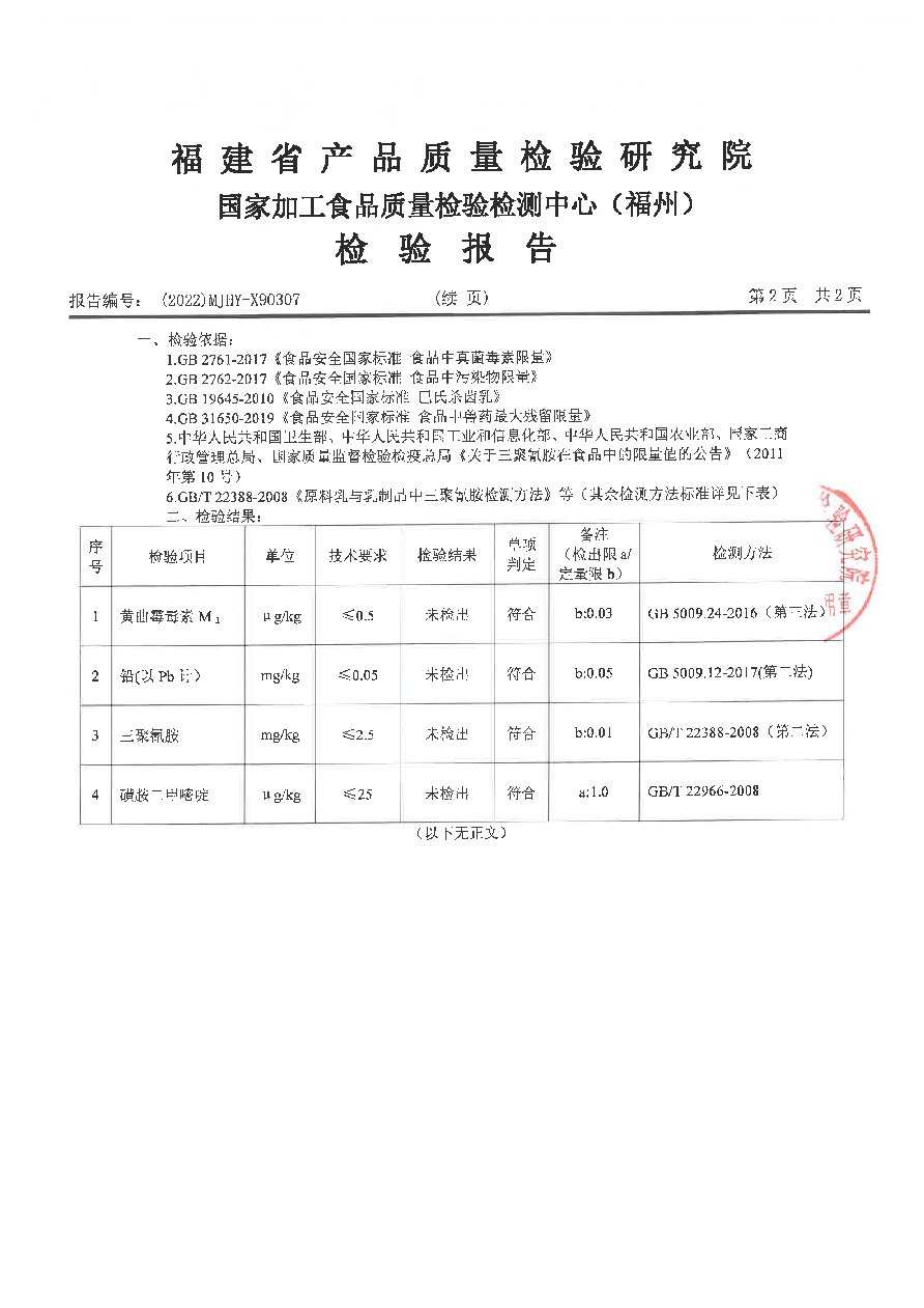 冰球突破(中国)有限公司官网