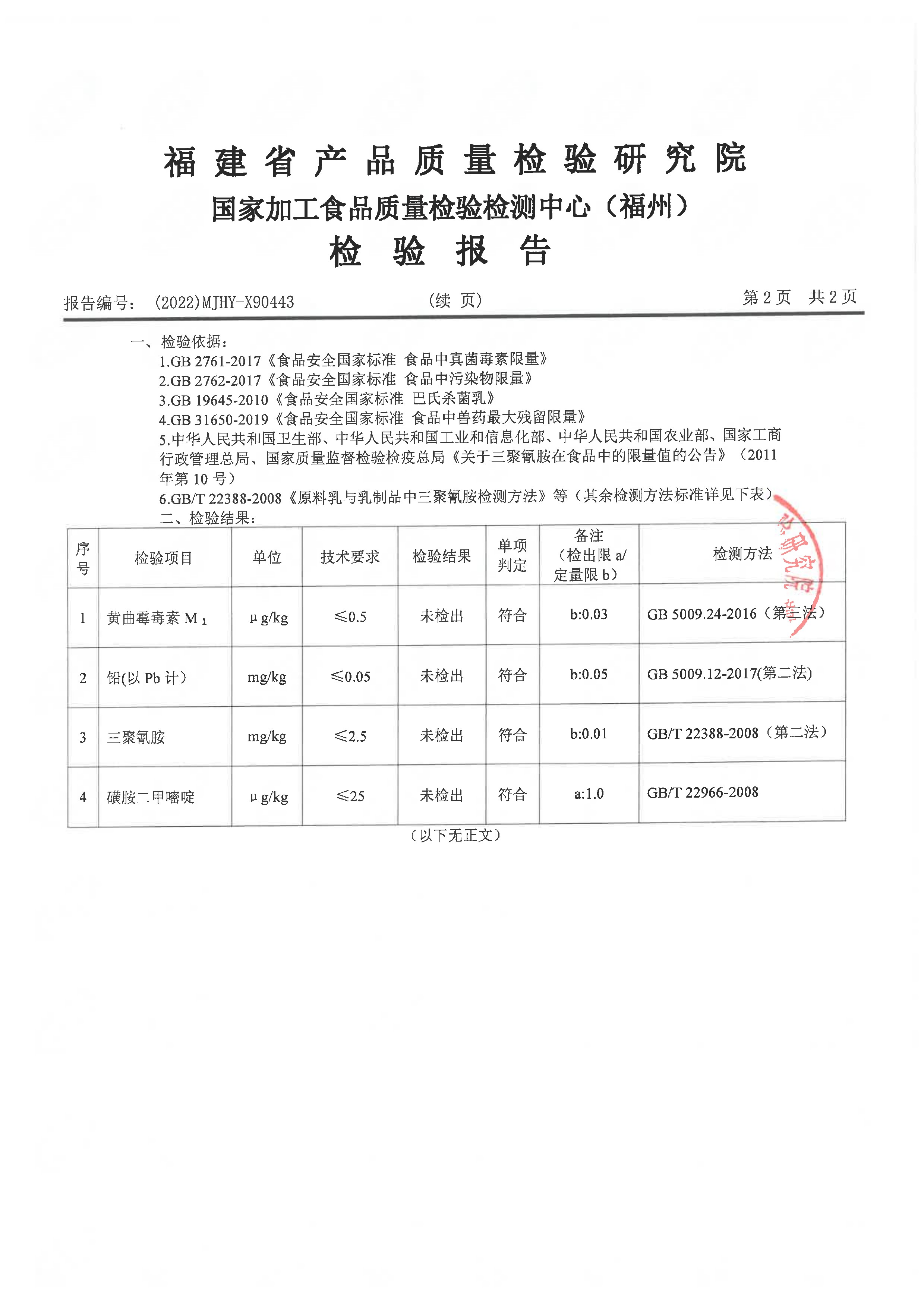 冰球突破(中国)有限公司官网