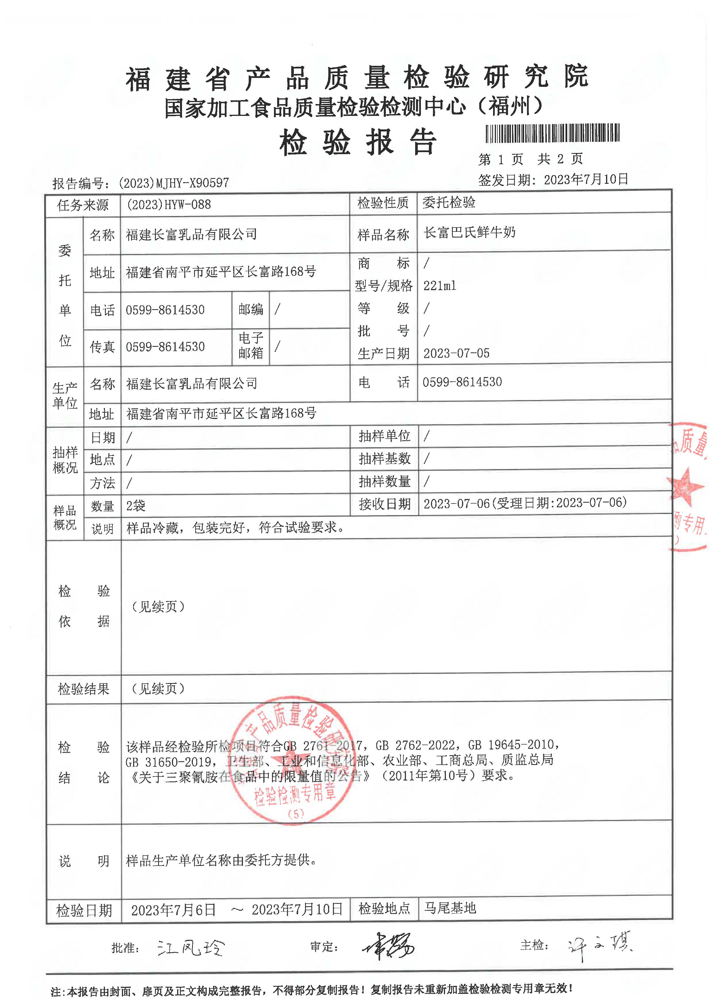 x90596-597(1)_页面_4.jpg