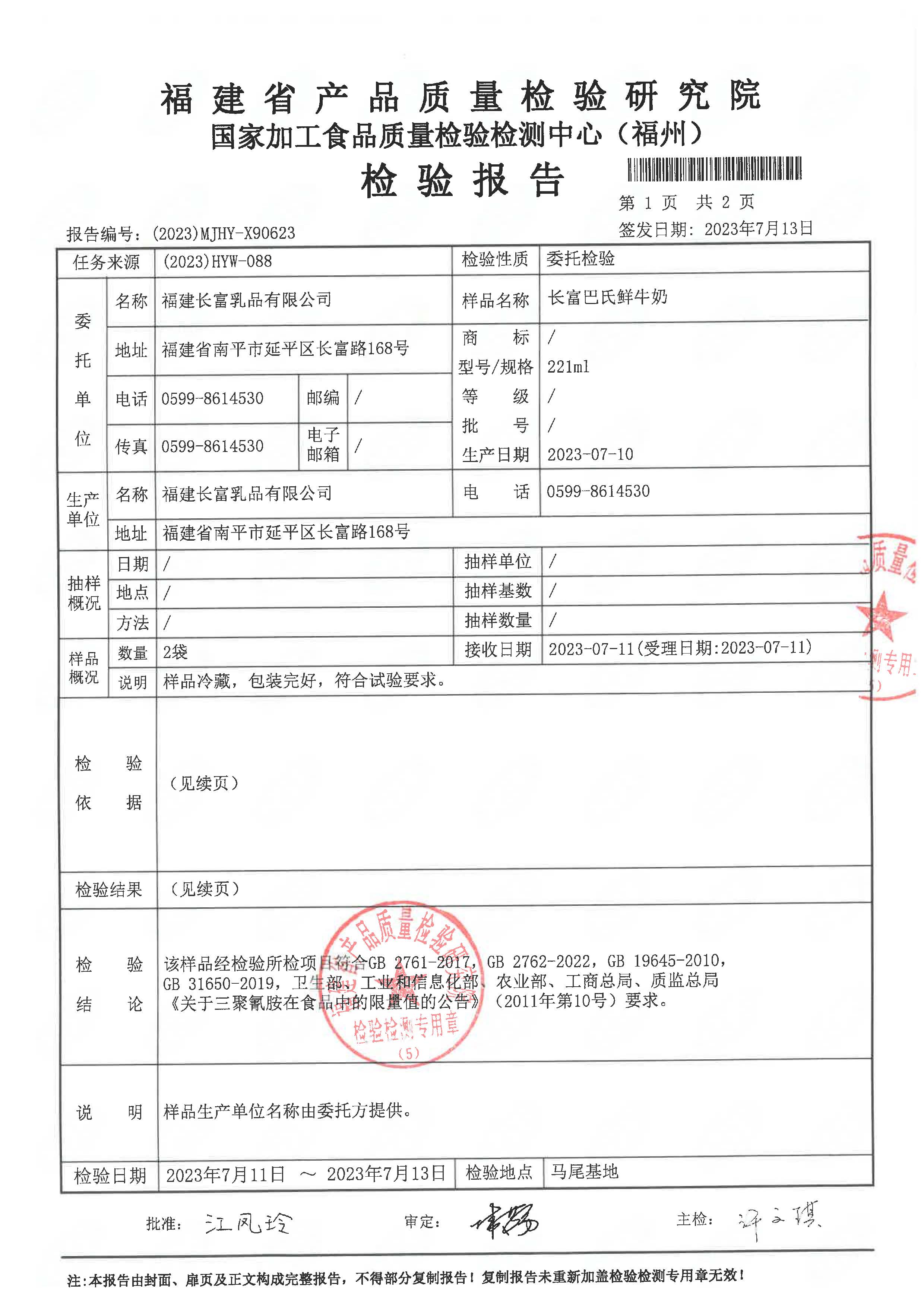 x90623-624_页面_2.jpg