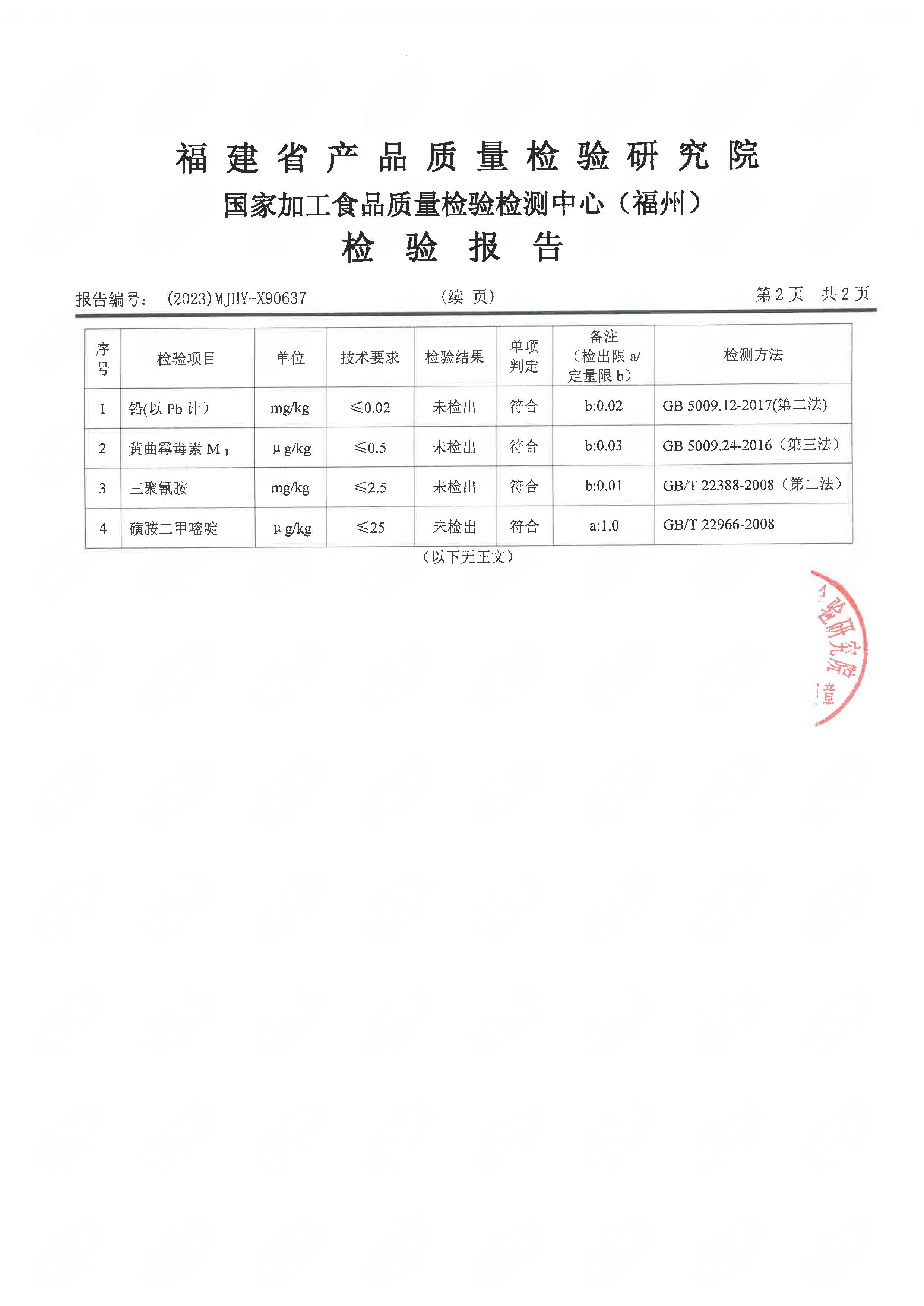 x90637-640_页面_3.jpg