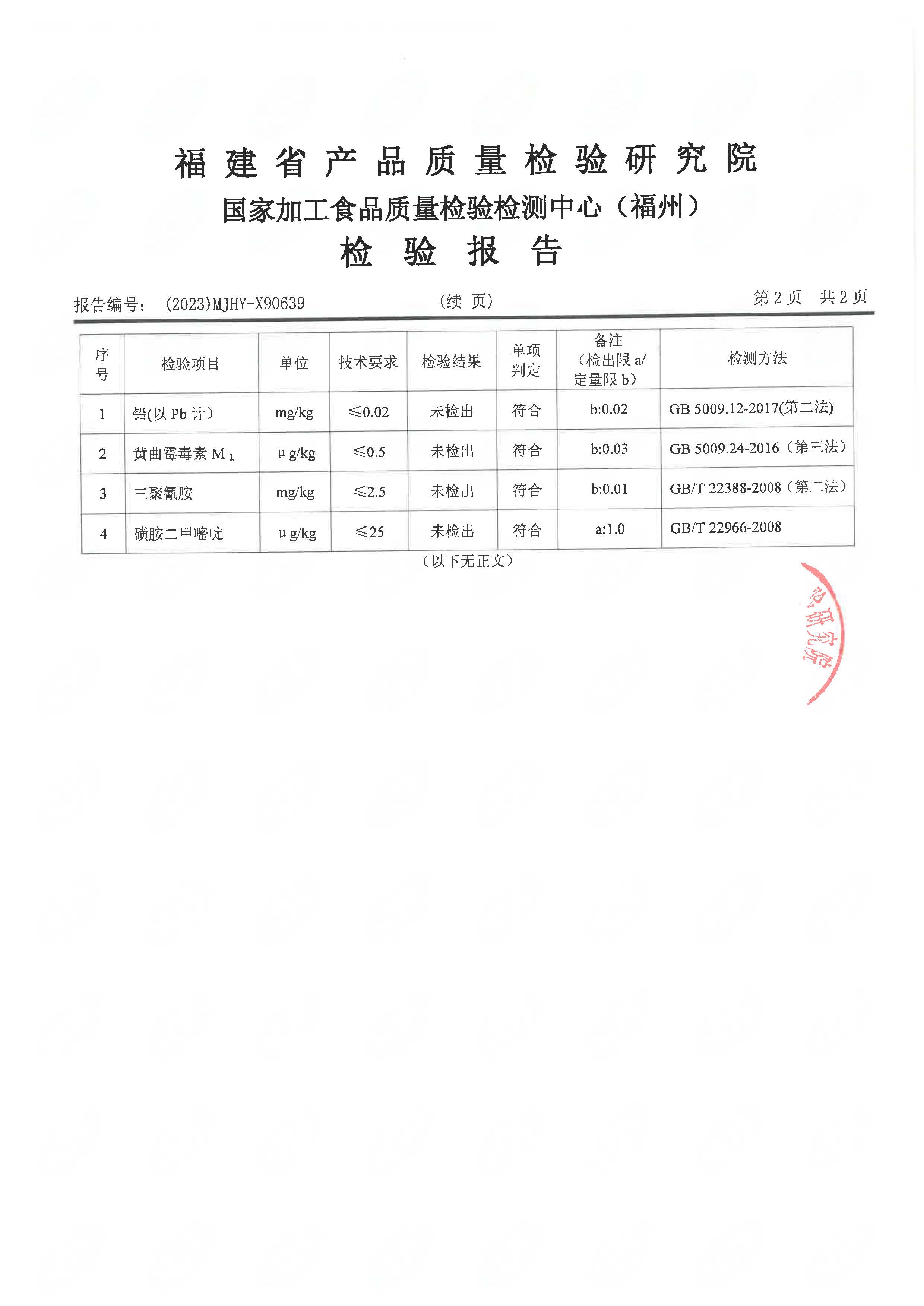 x90637-640_页面_7.jpg