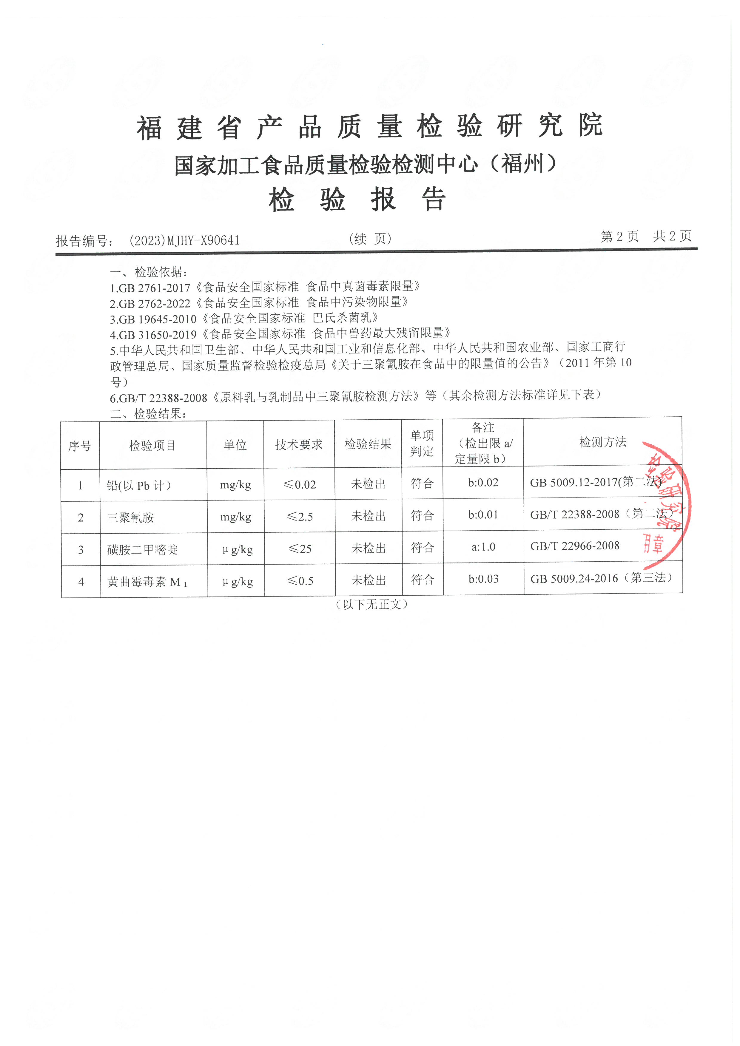 x90641_页面_3.jpg