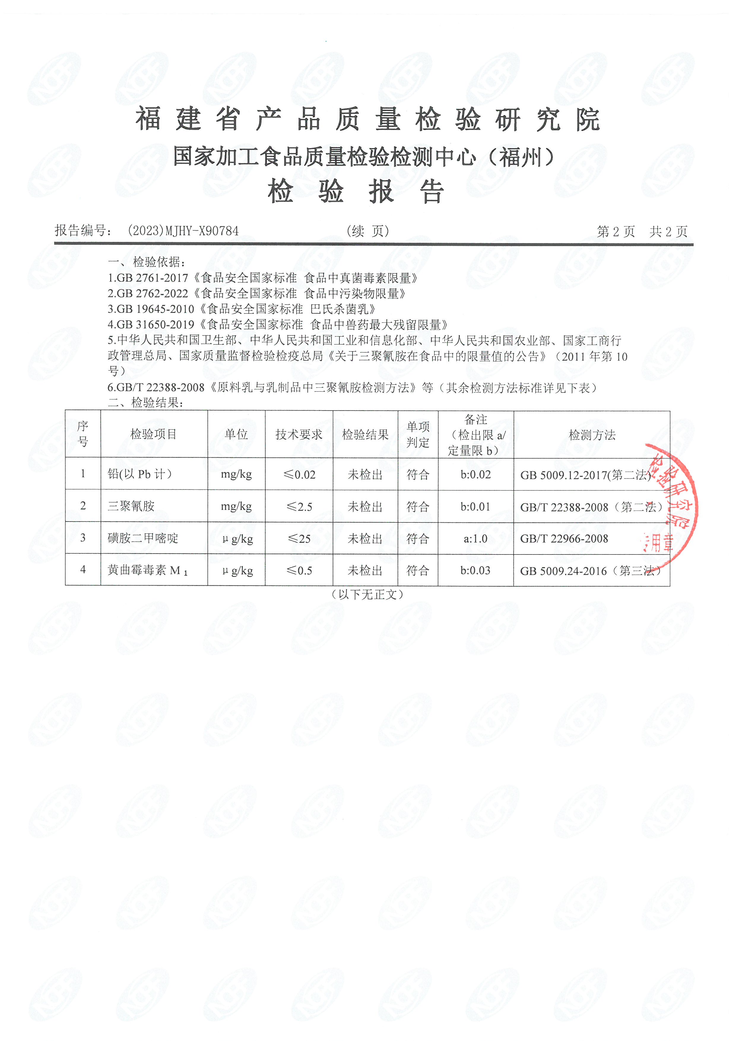 x90784-785_页面_3.jpg