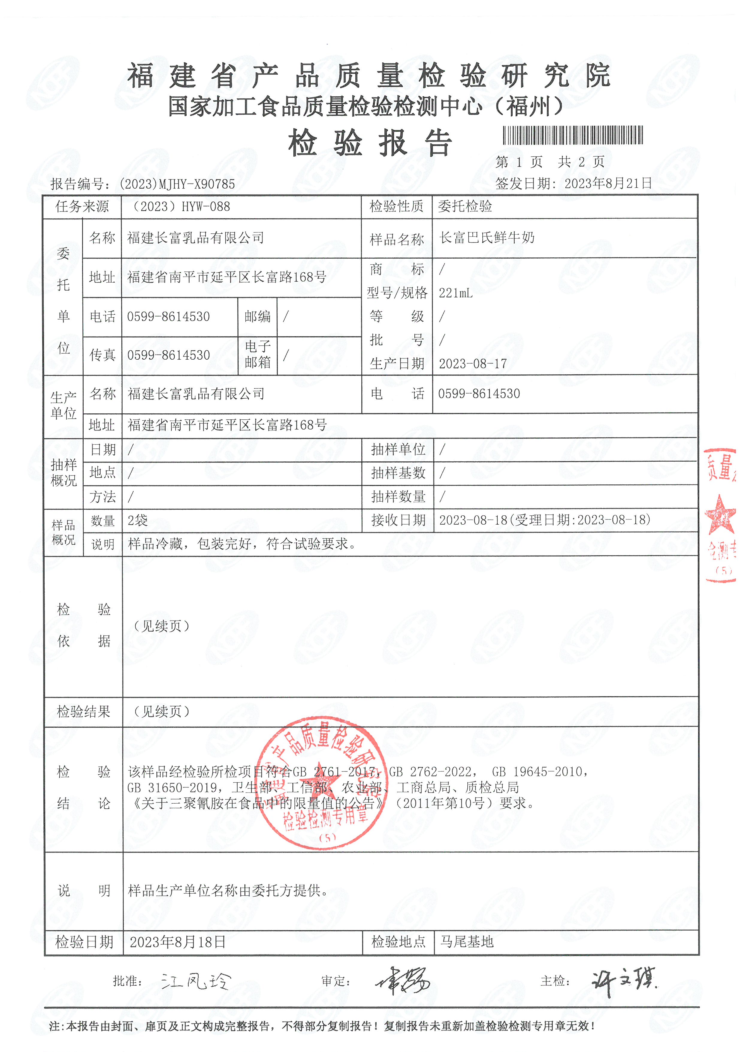 x90784-785_页面_4.jpg