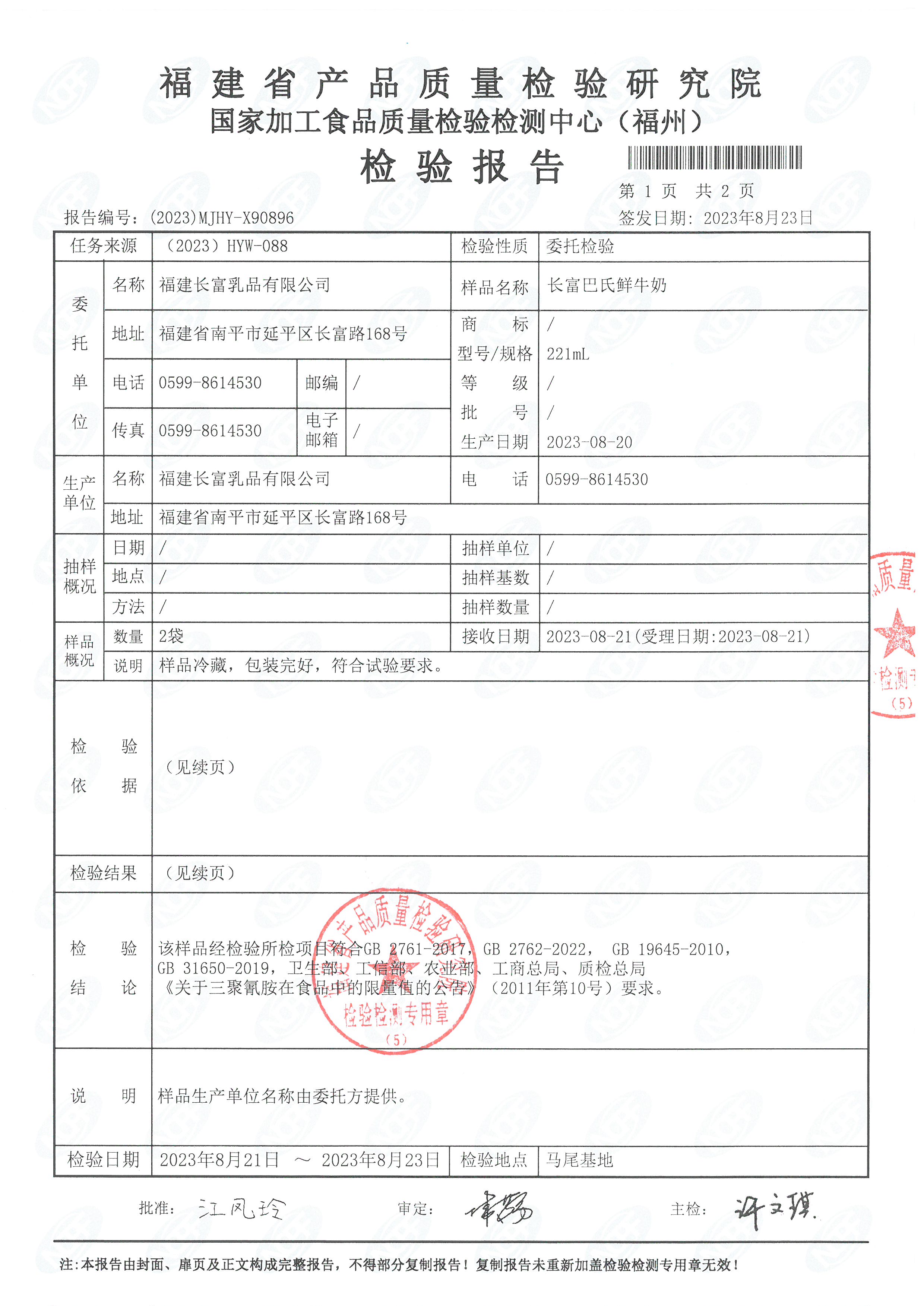 x90894-896_页面_6.jpg