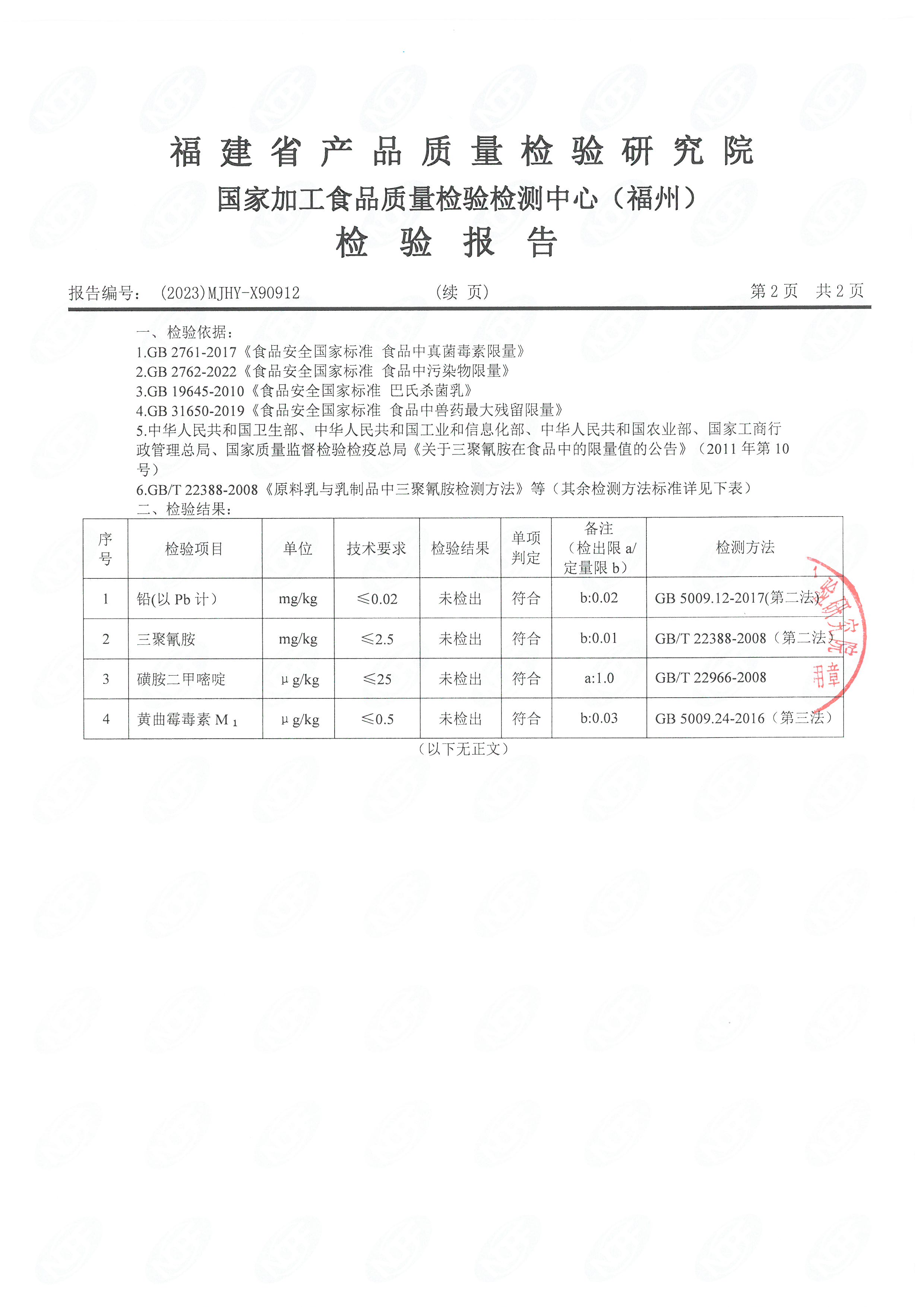 x90910-912、、900_页面_7.jpg
