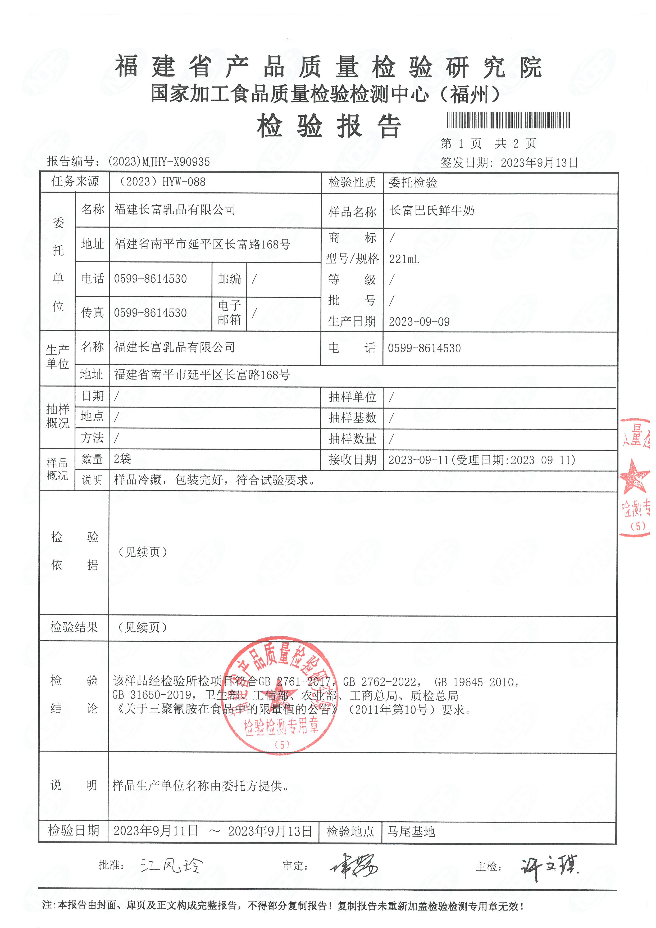 x90927、90934-36_页面_6.jpg