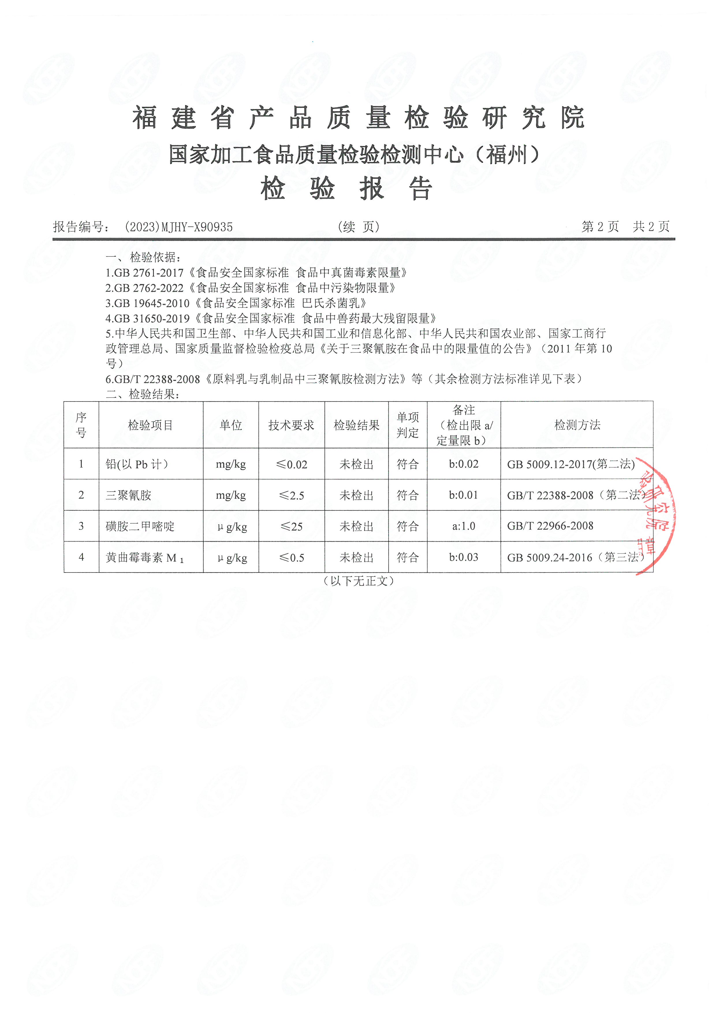 x90927、90934-36_页面_7.jpg