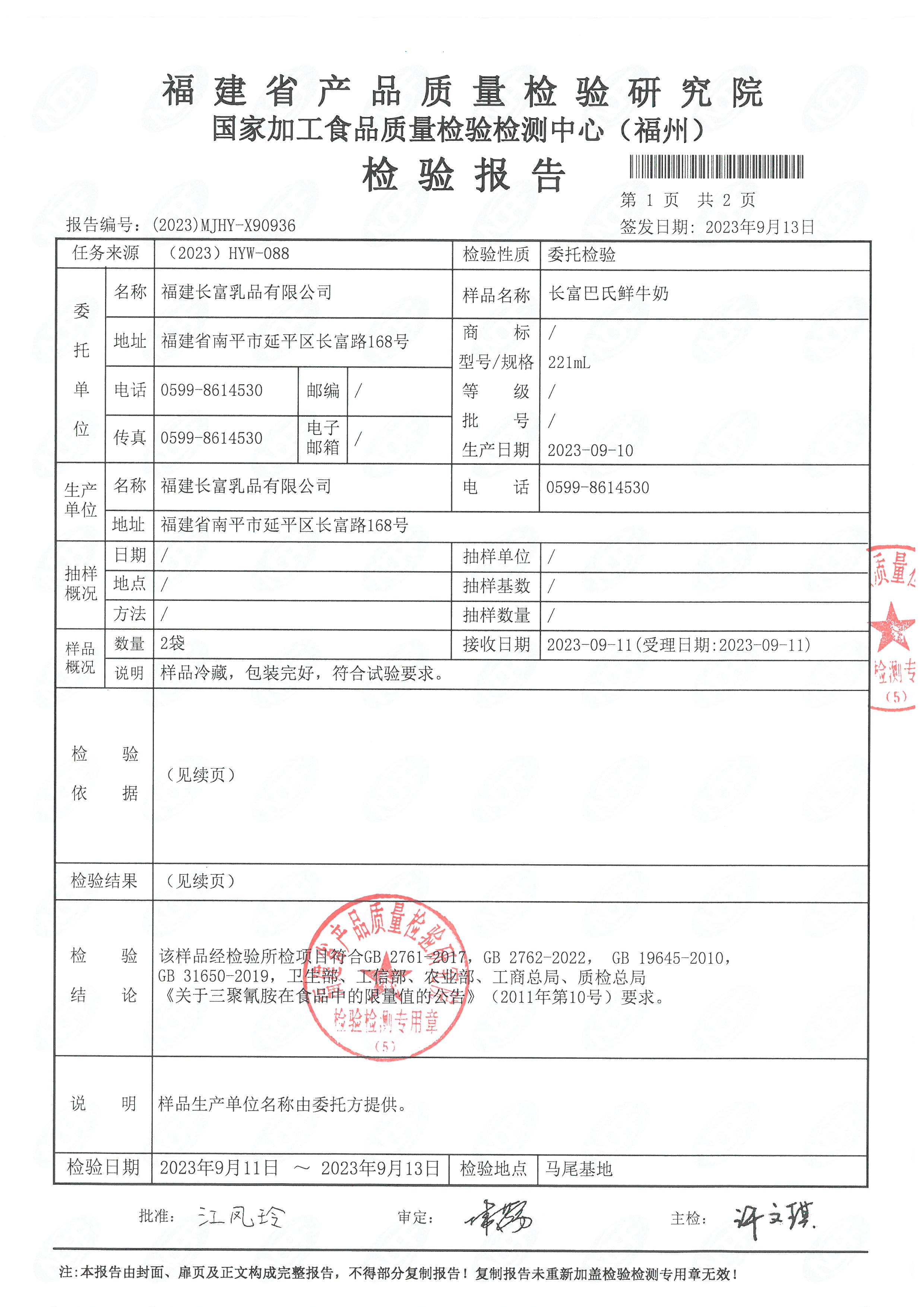 x90927、90934-36_页面_8.jpg